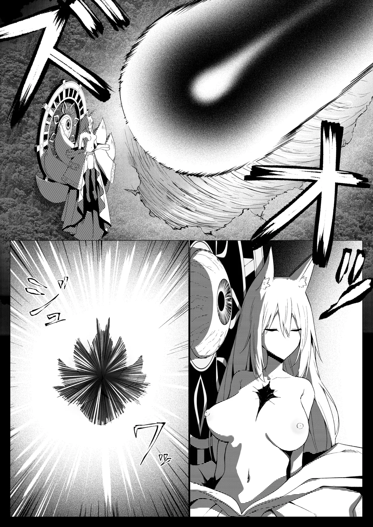 人に見えない妖怪ならナニしても合法！？12 Page.39