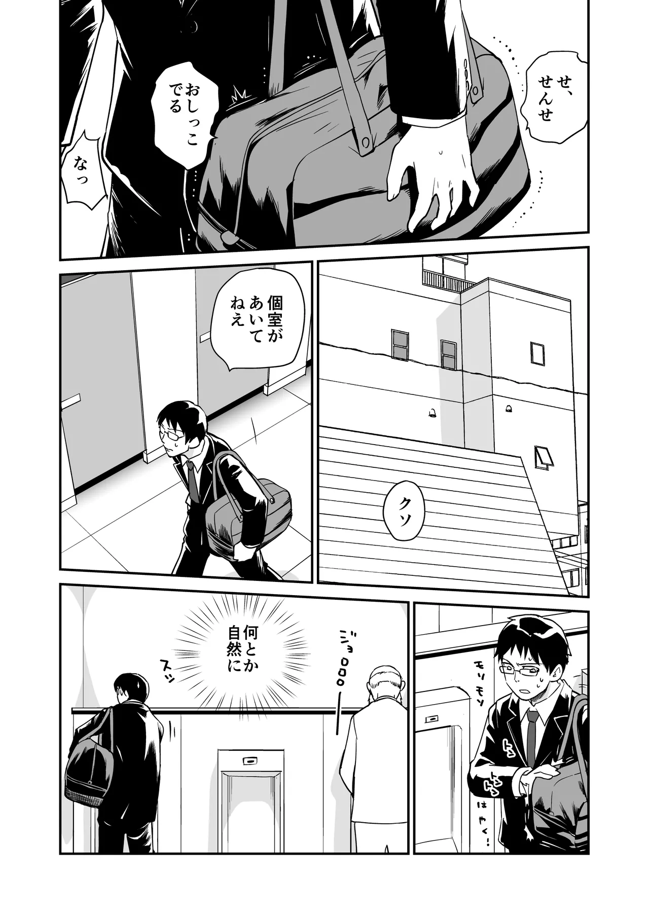 ライチ Page.10