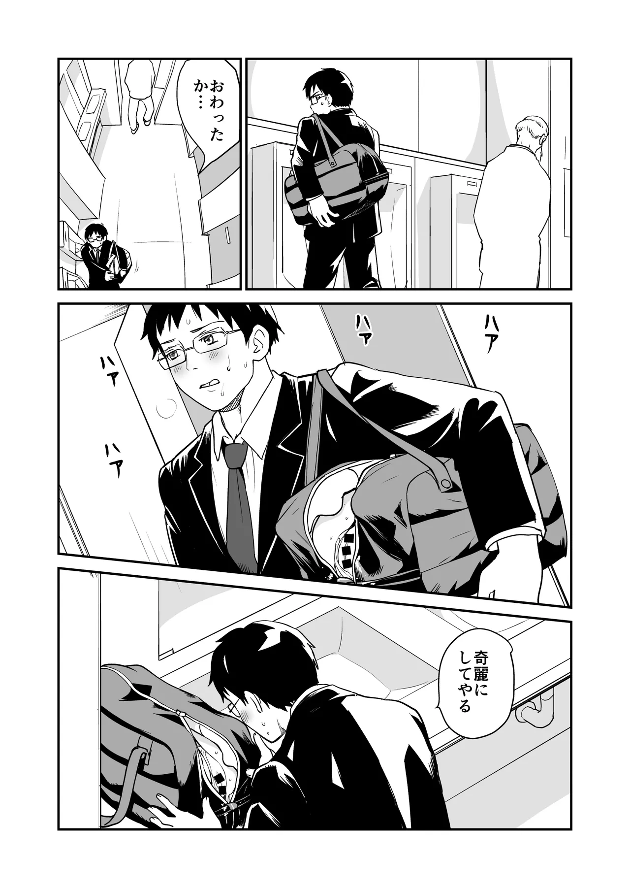 ライチ Page.12