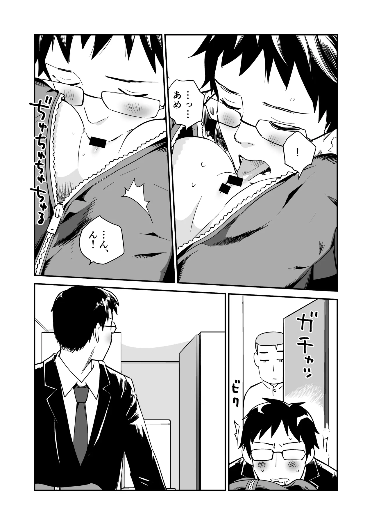 ライチ Page.13