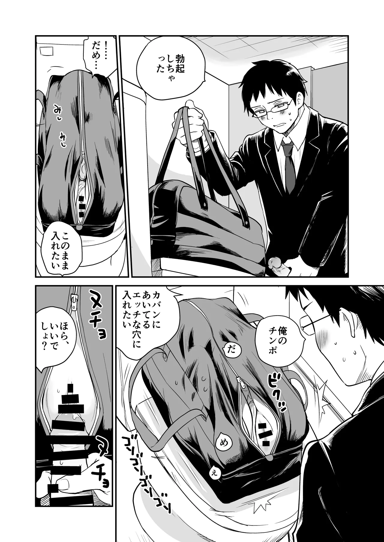 ライチ Page.14