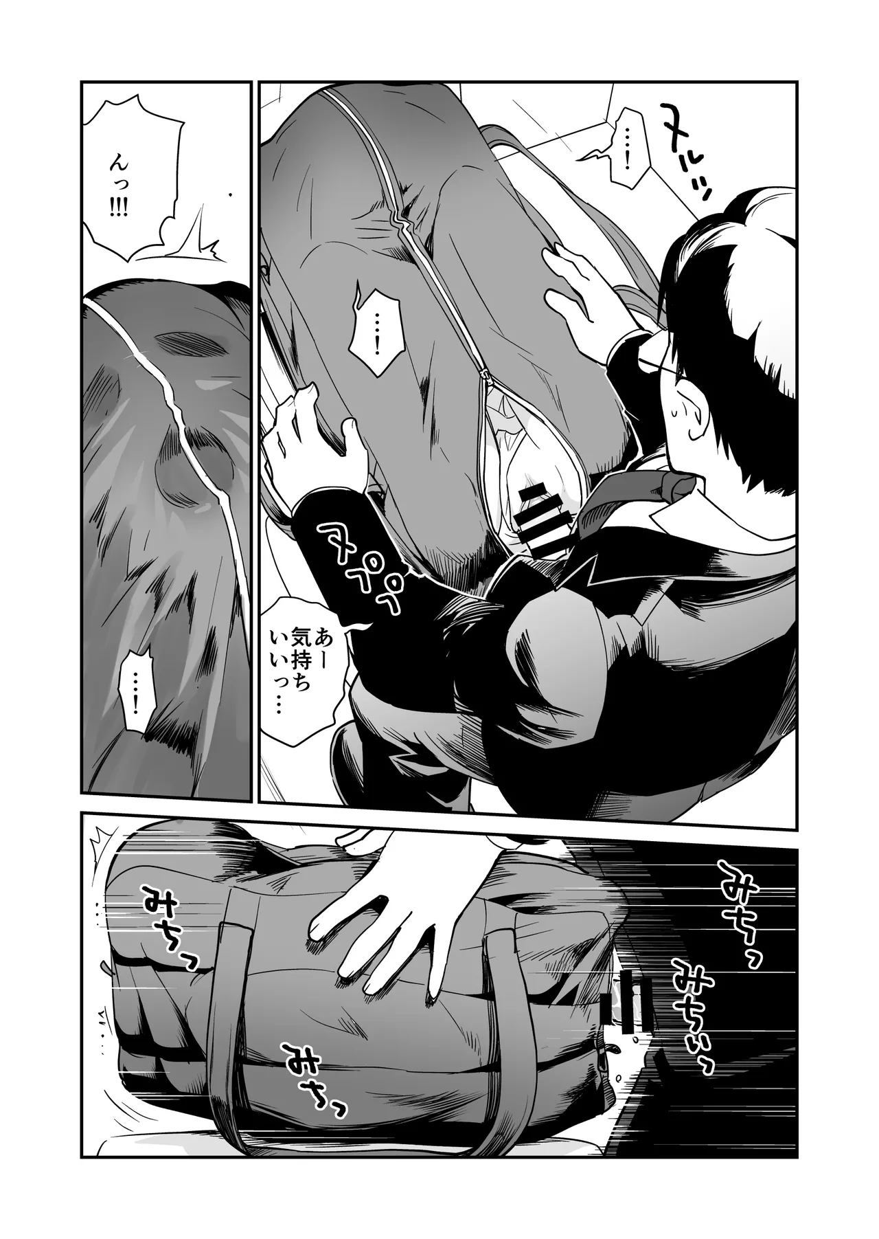 ライチ Page.15