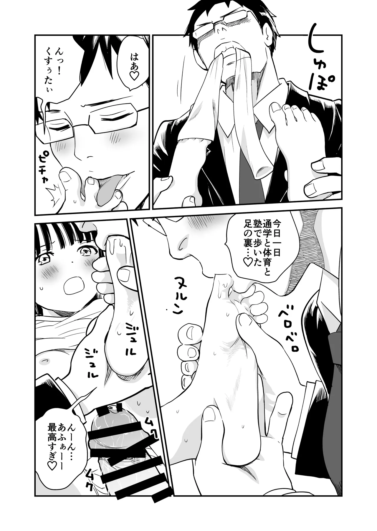 ライチ Page.20