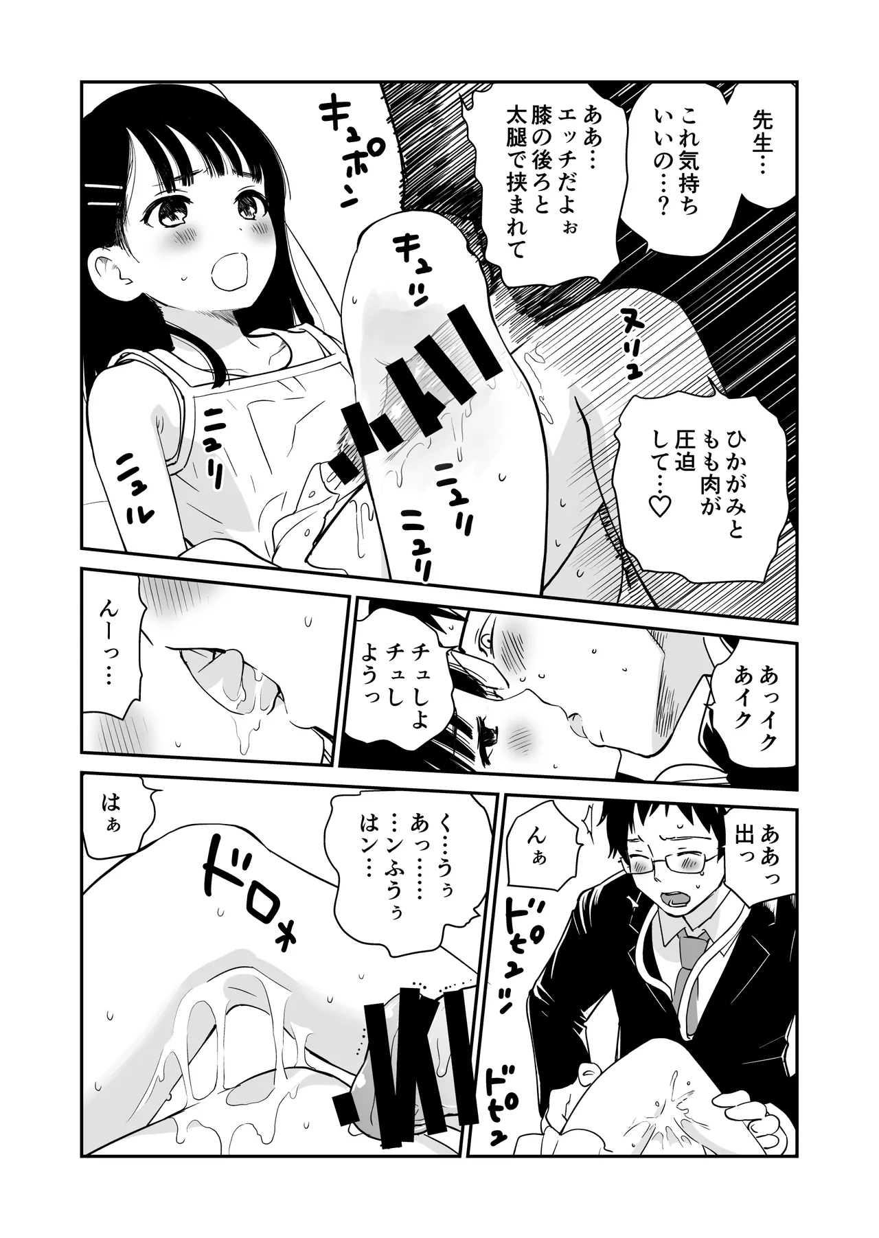 ライチ Page.6