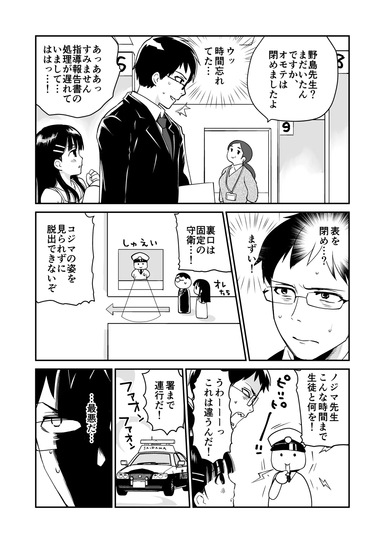ライチ Page.7