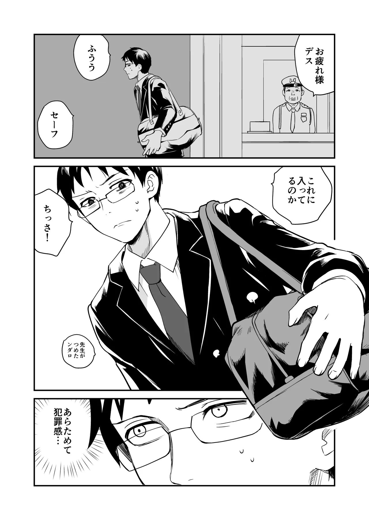 ライチ Page.9