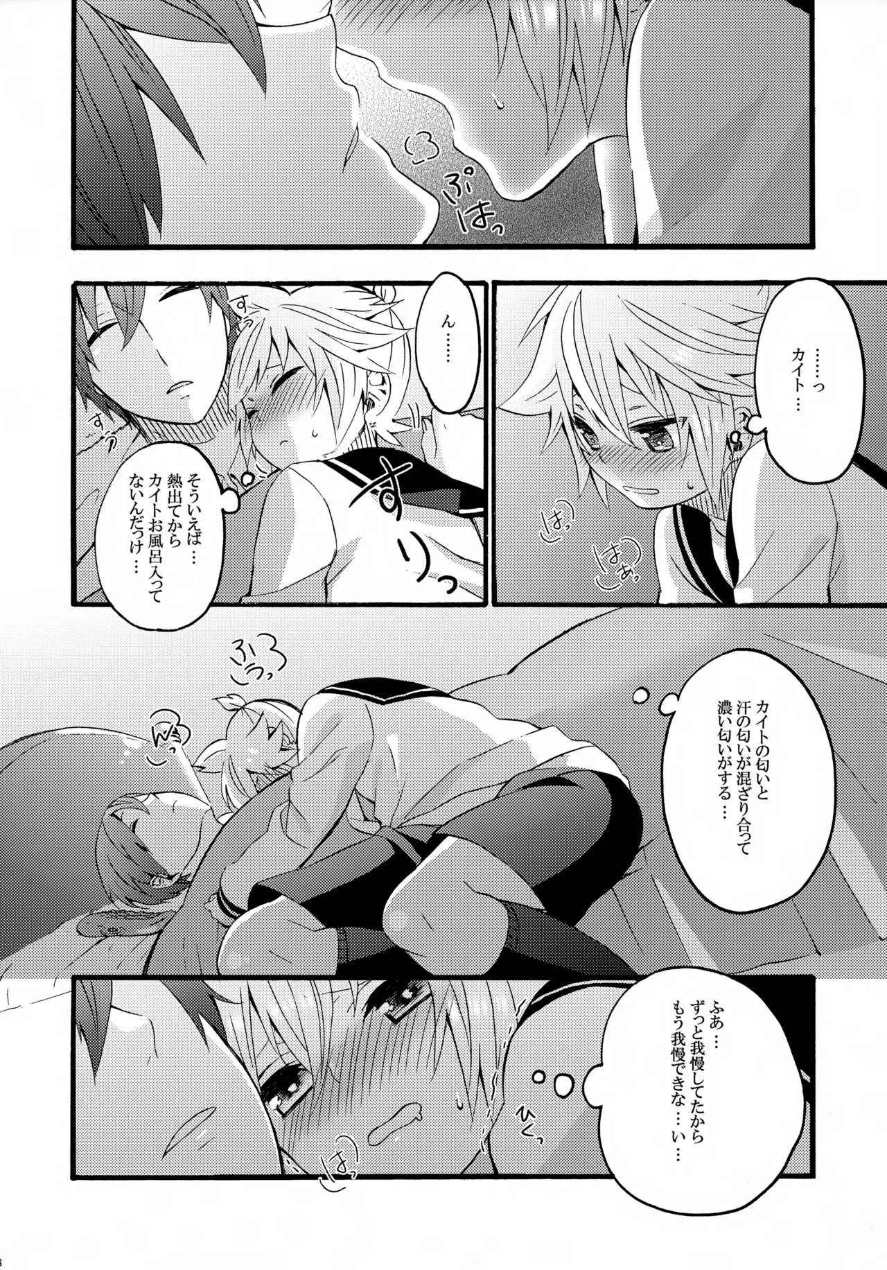体温上昇中 Page.17