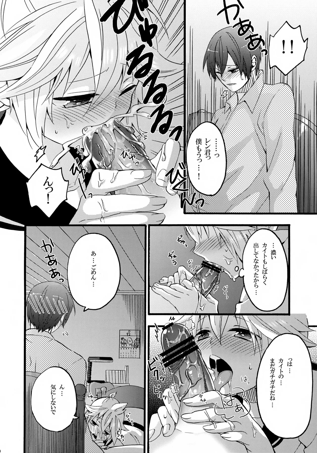 体温上昇中 Page.19