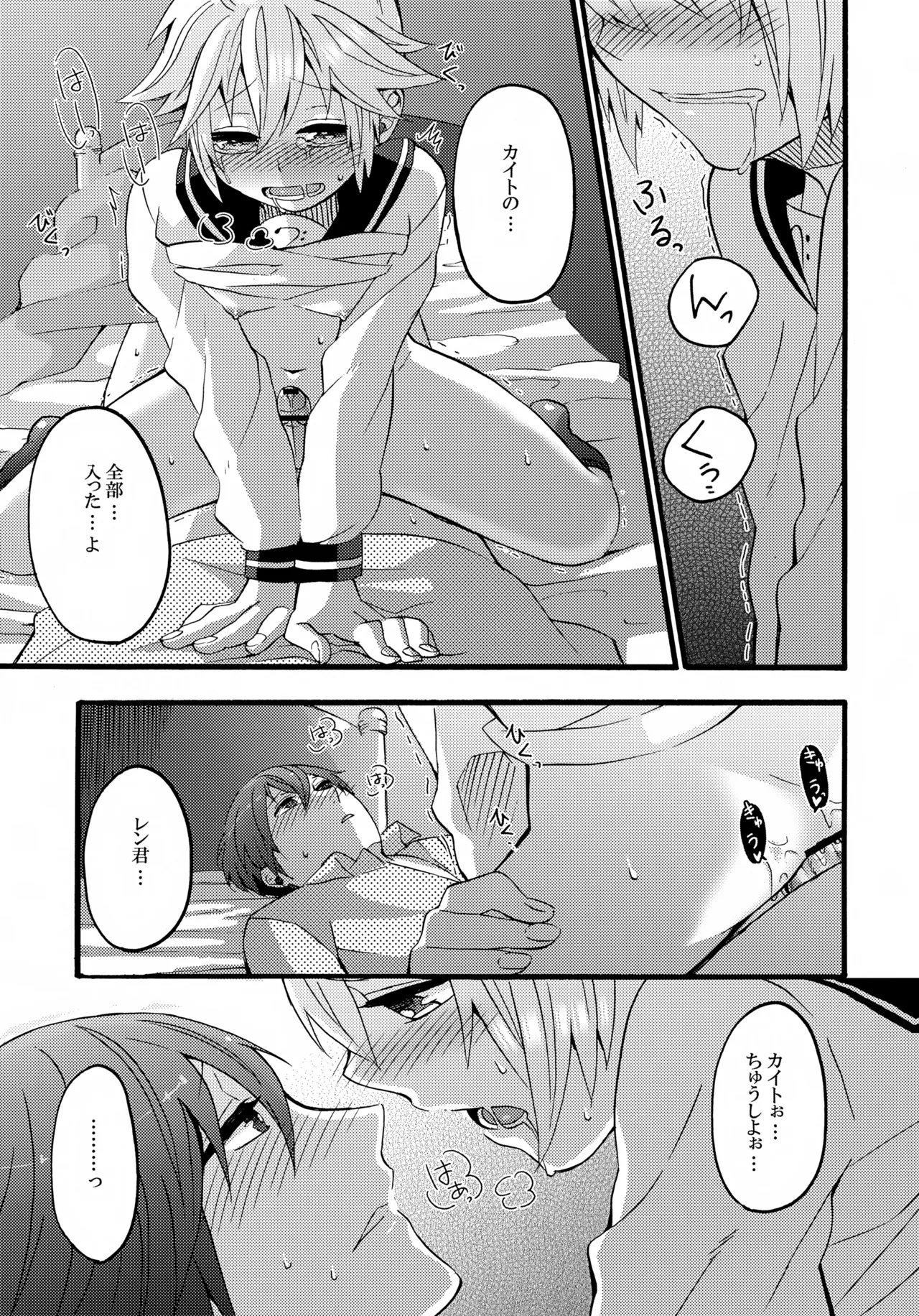 体温上昇中 Page.24