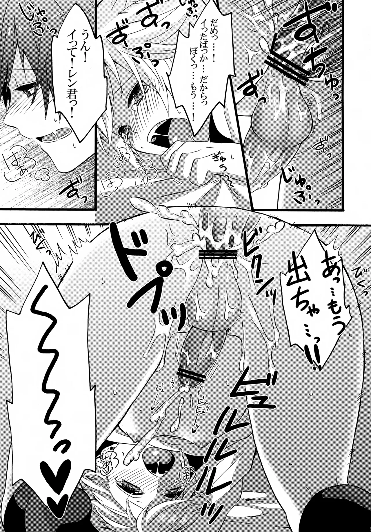 体温上昇中 Page.30