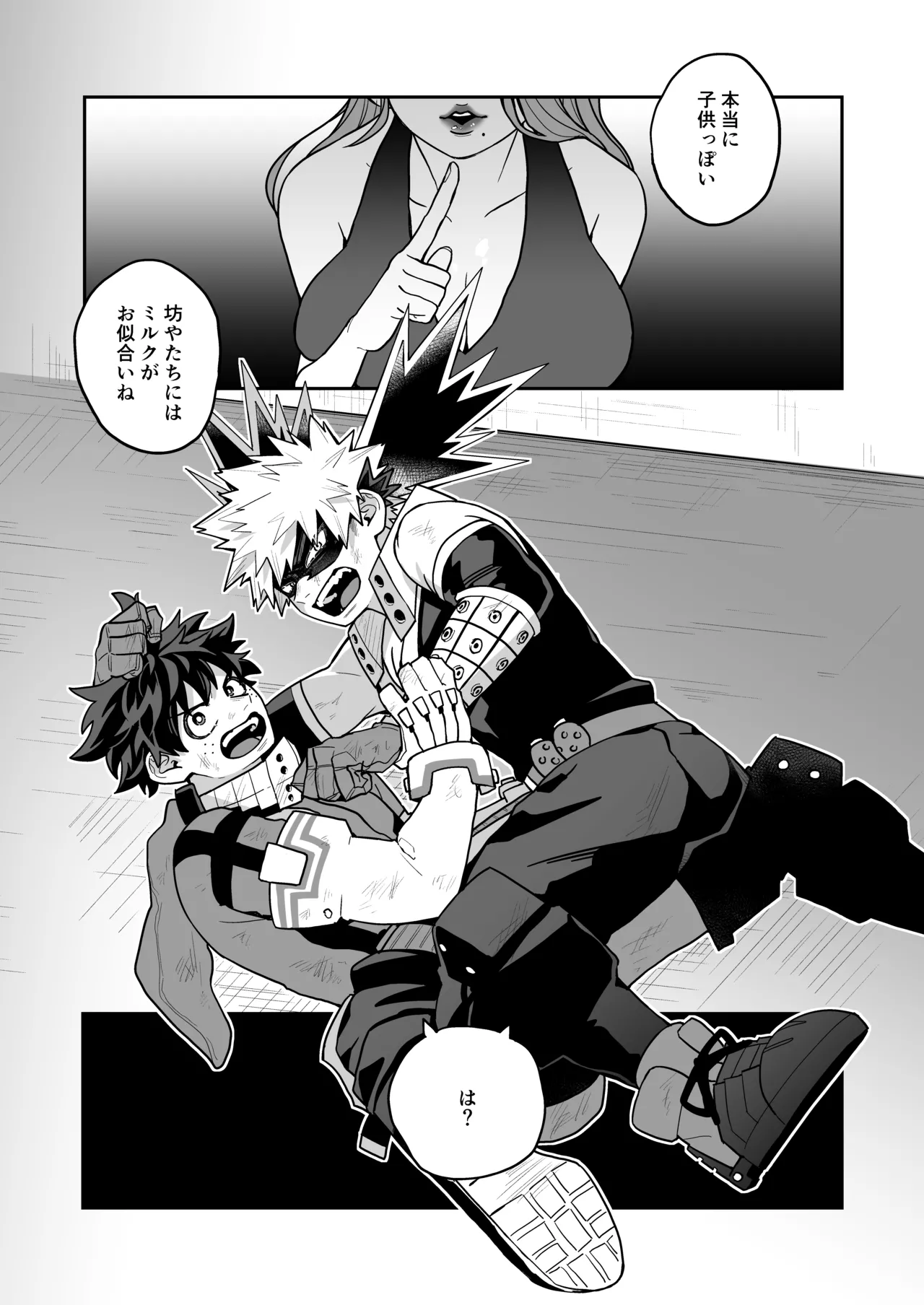 みるく♡ぱにっく Page.4