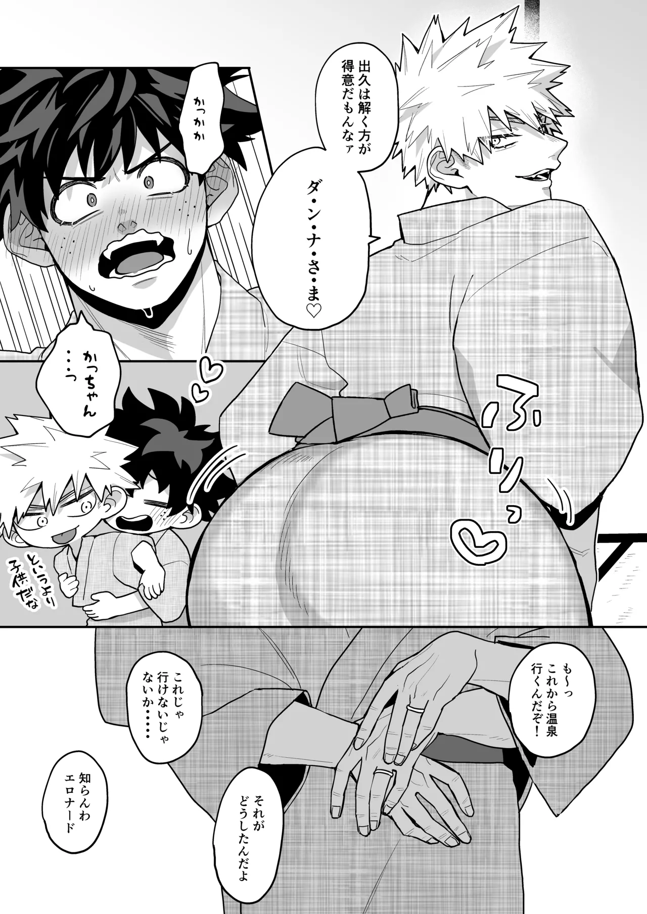みるく♡ぱにっく Page.46
