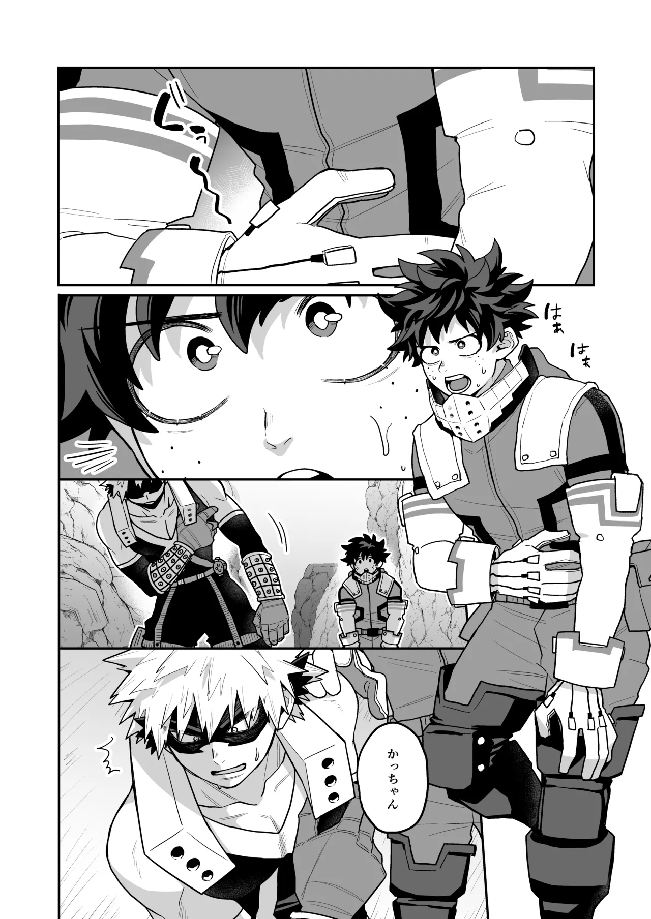 みるく♡ぱにっく Page.5
