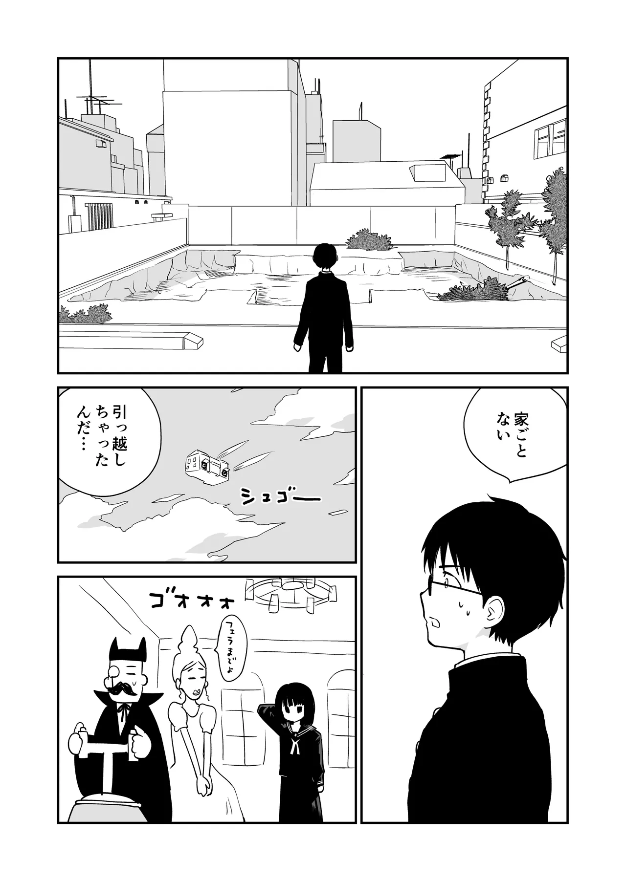 苺 Page.24