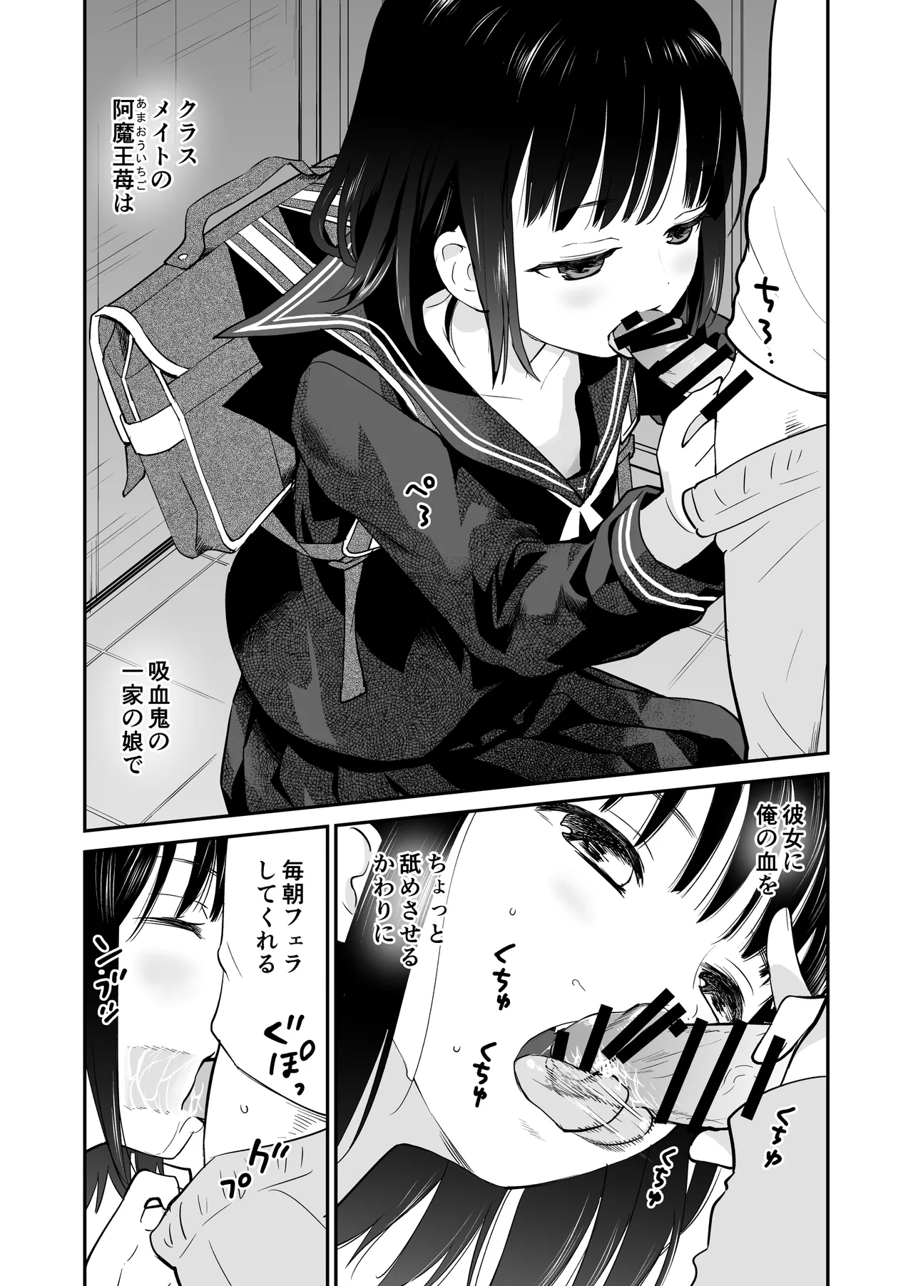 苺 Page.4