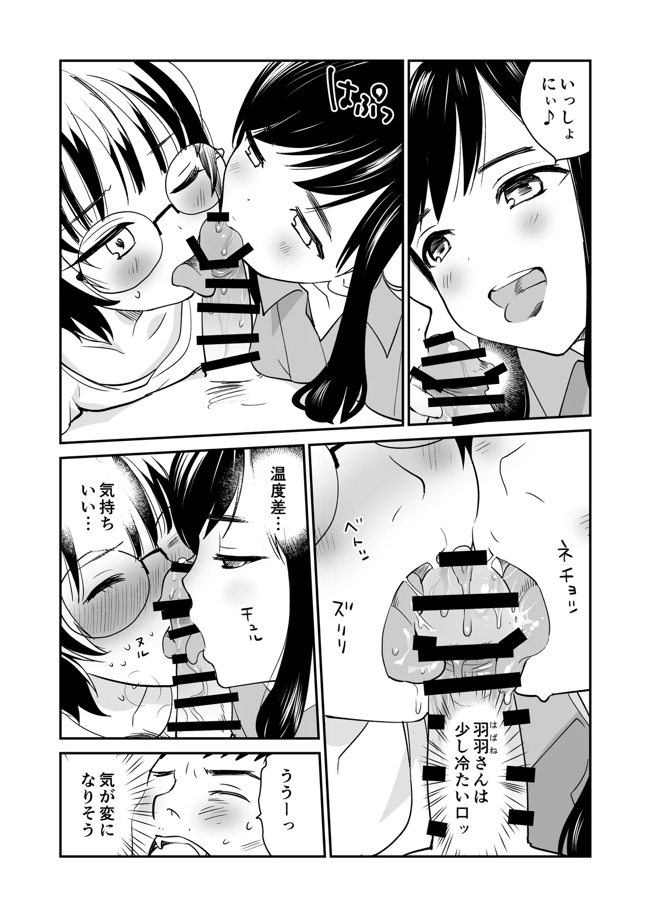 枇杷 Page.11