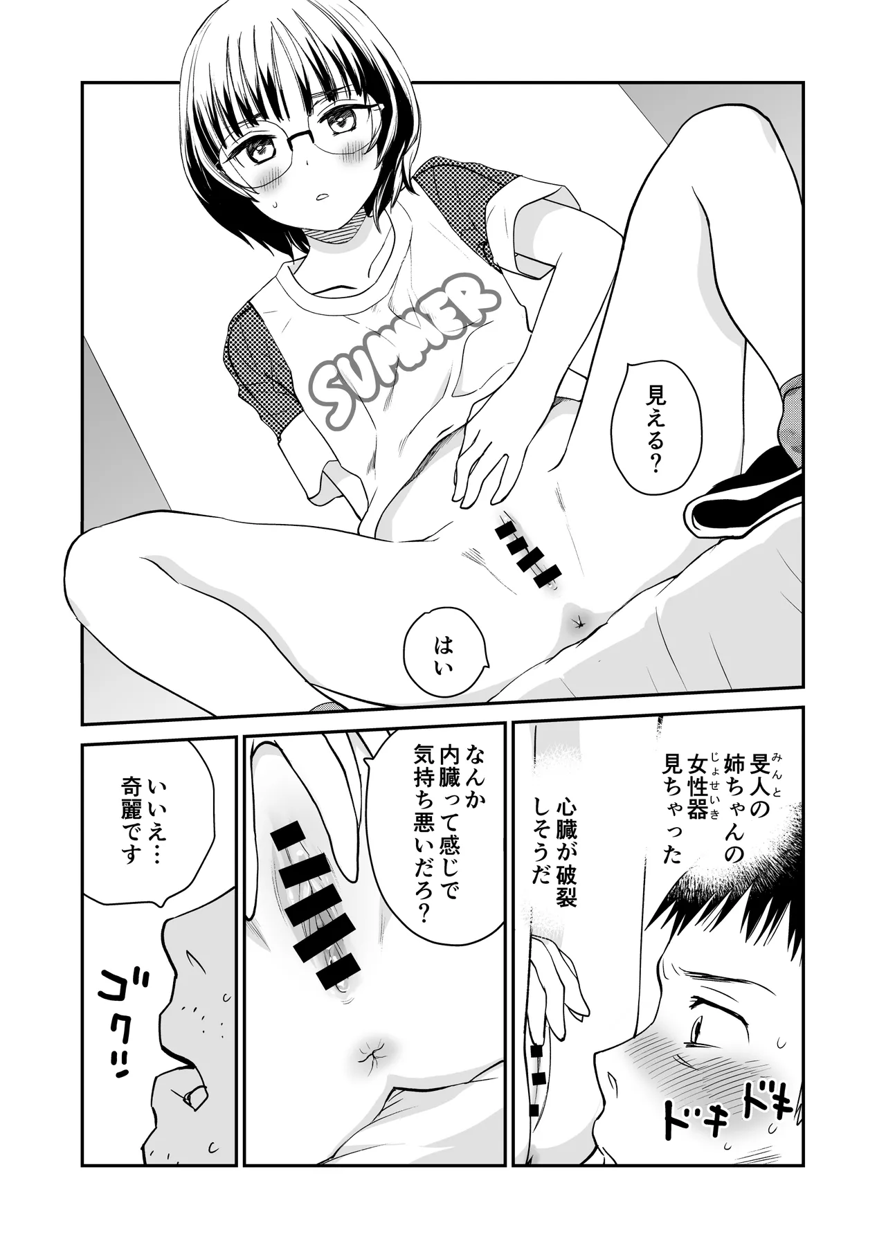 枇杷 Page.13