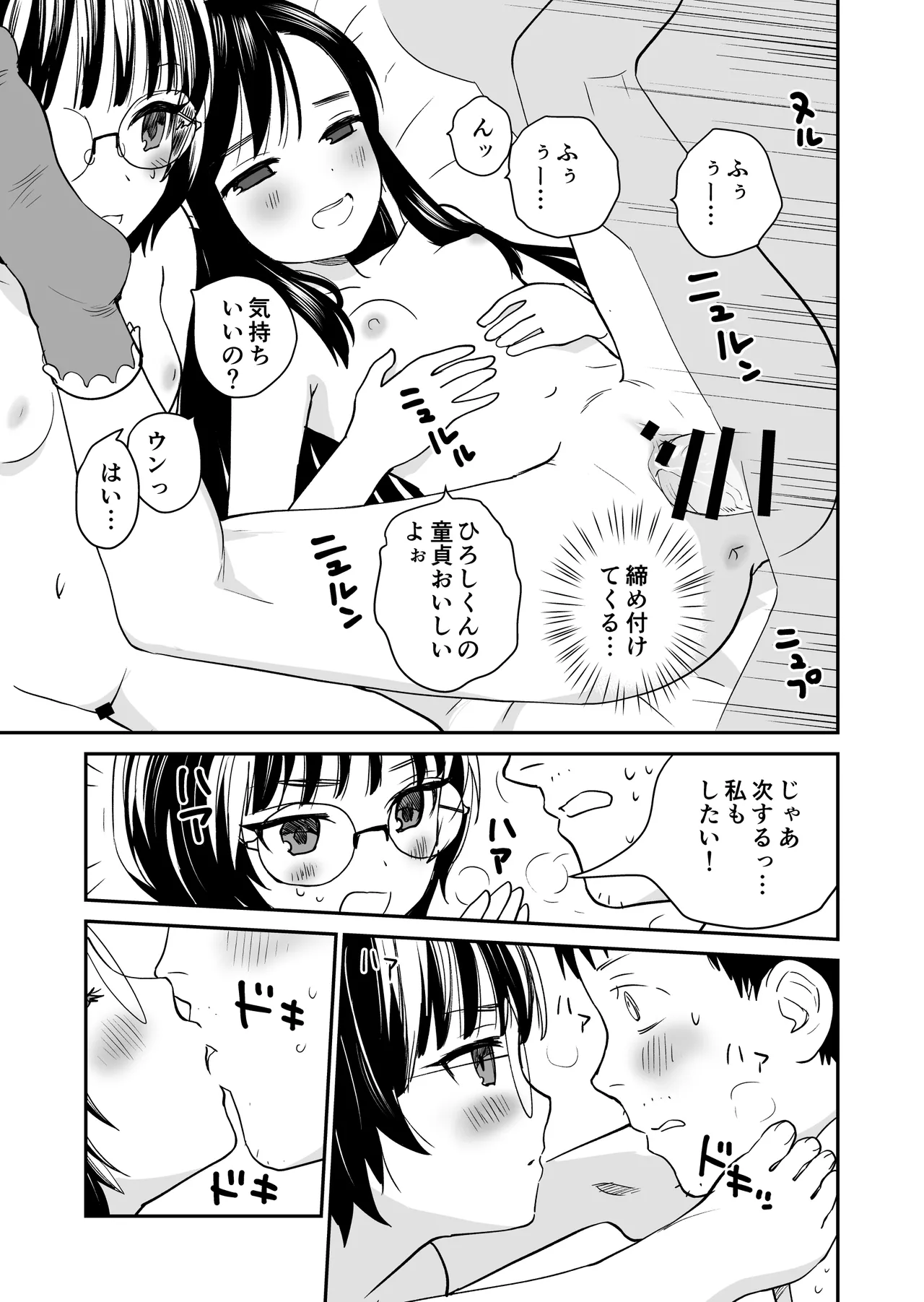枇杷 Page.17