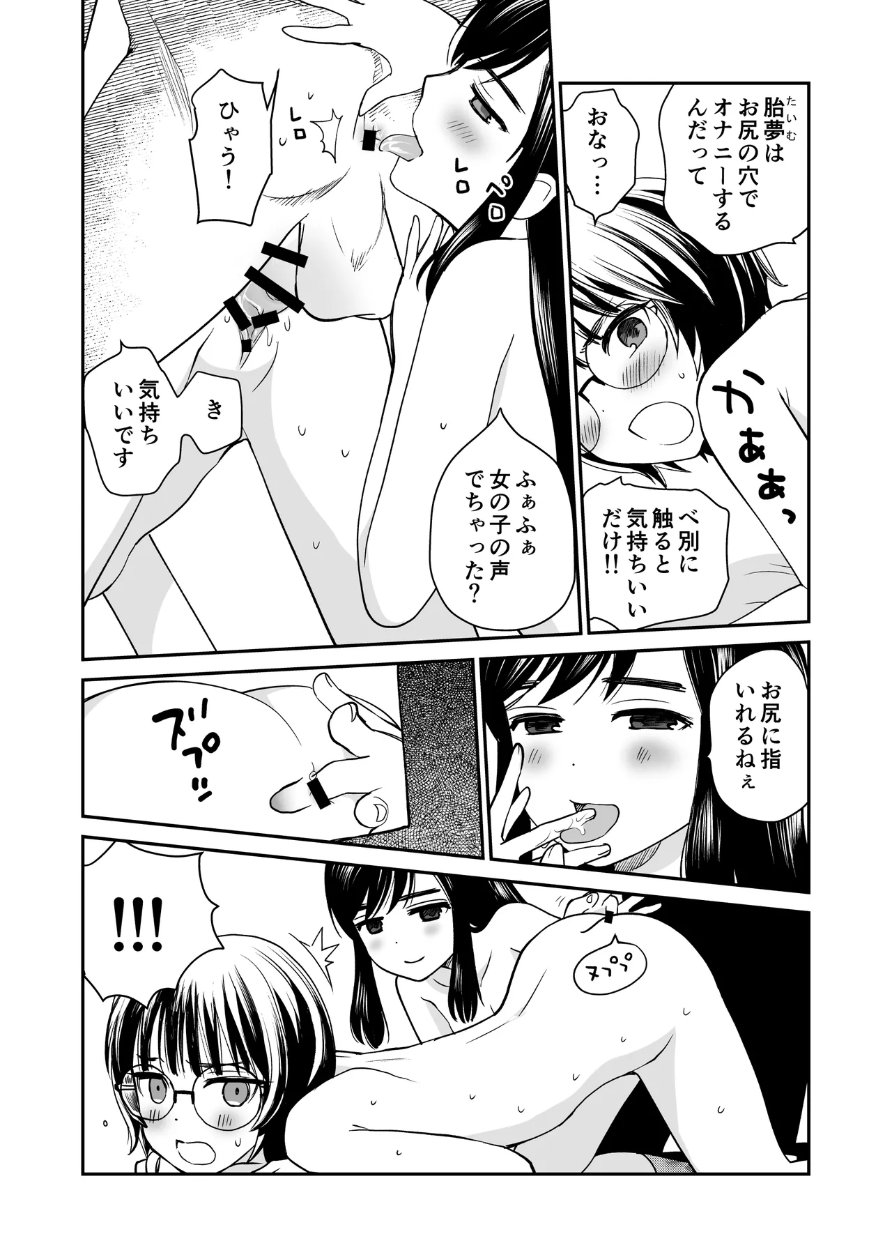 枇杷 Page.22