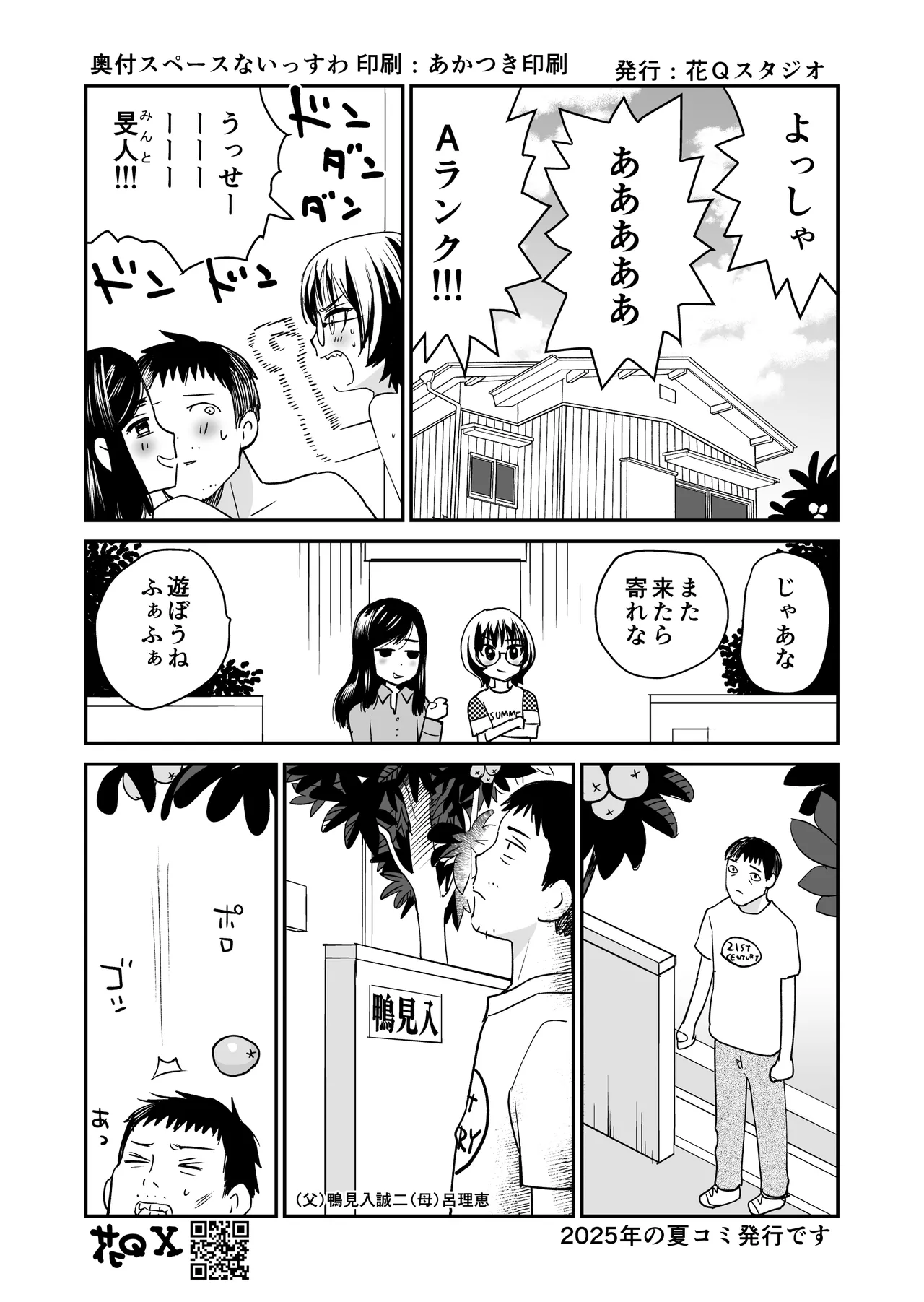 枇杷 Page.26