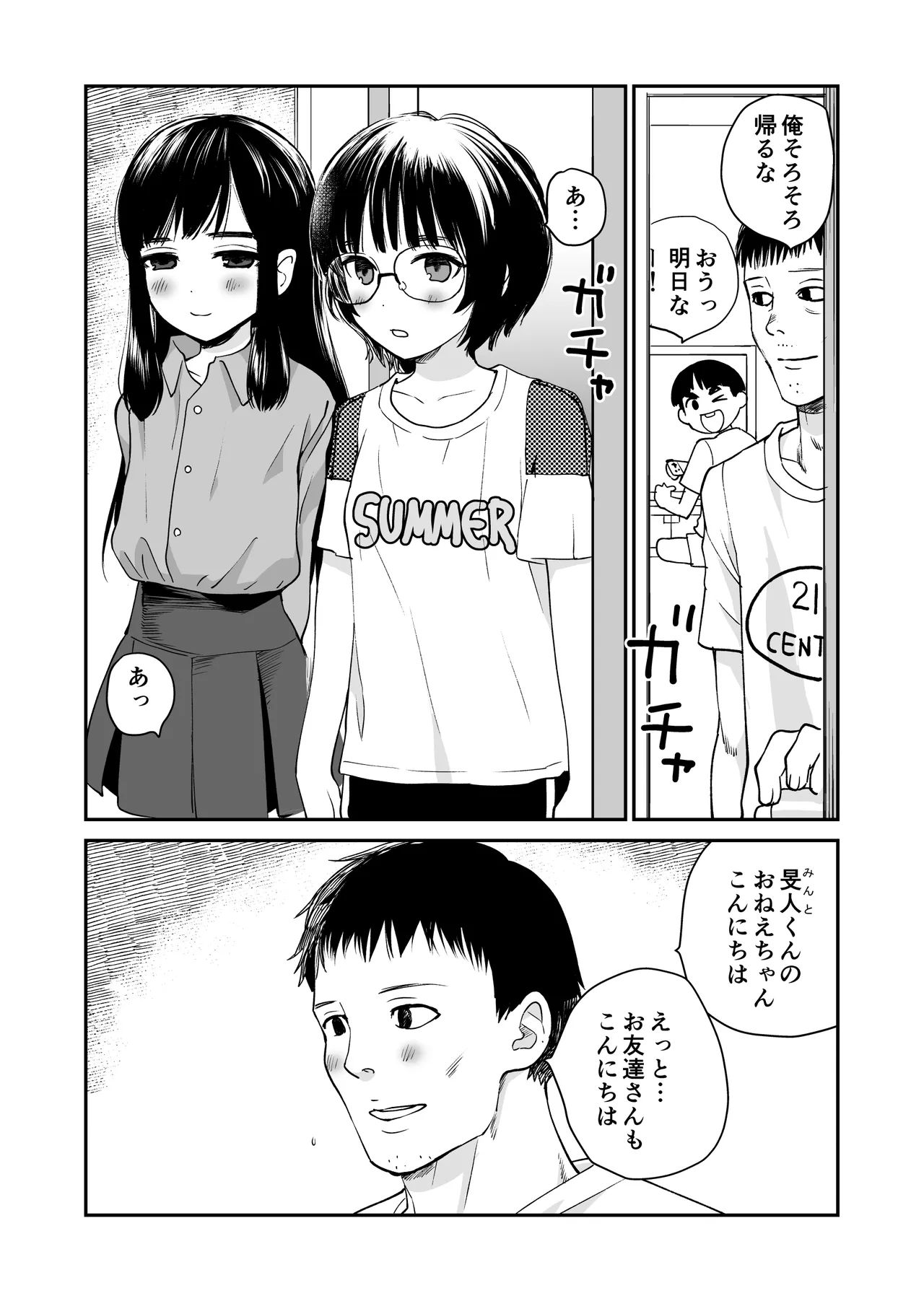 枇杷 Page.4