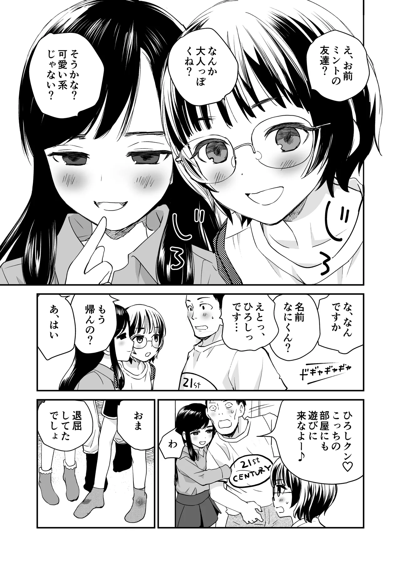 枇杷 Page.5
