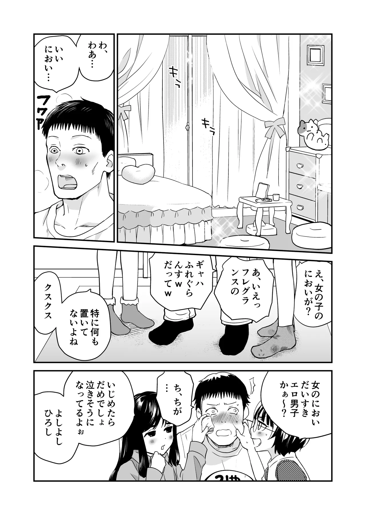 枇杷 Page.6