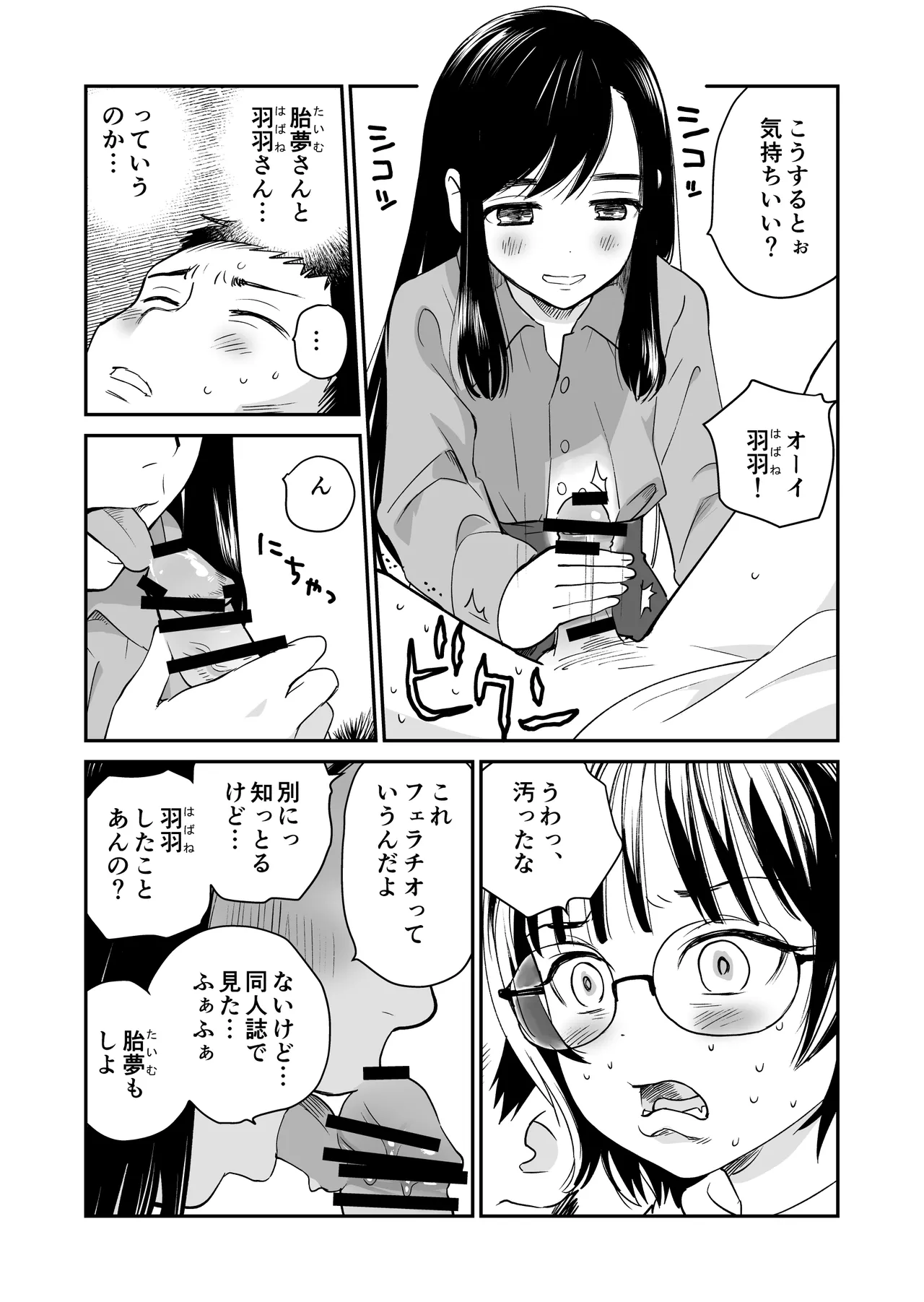 枇杷 Page.9