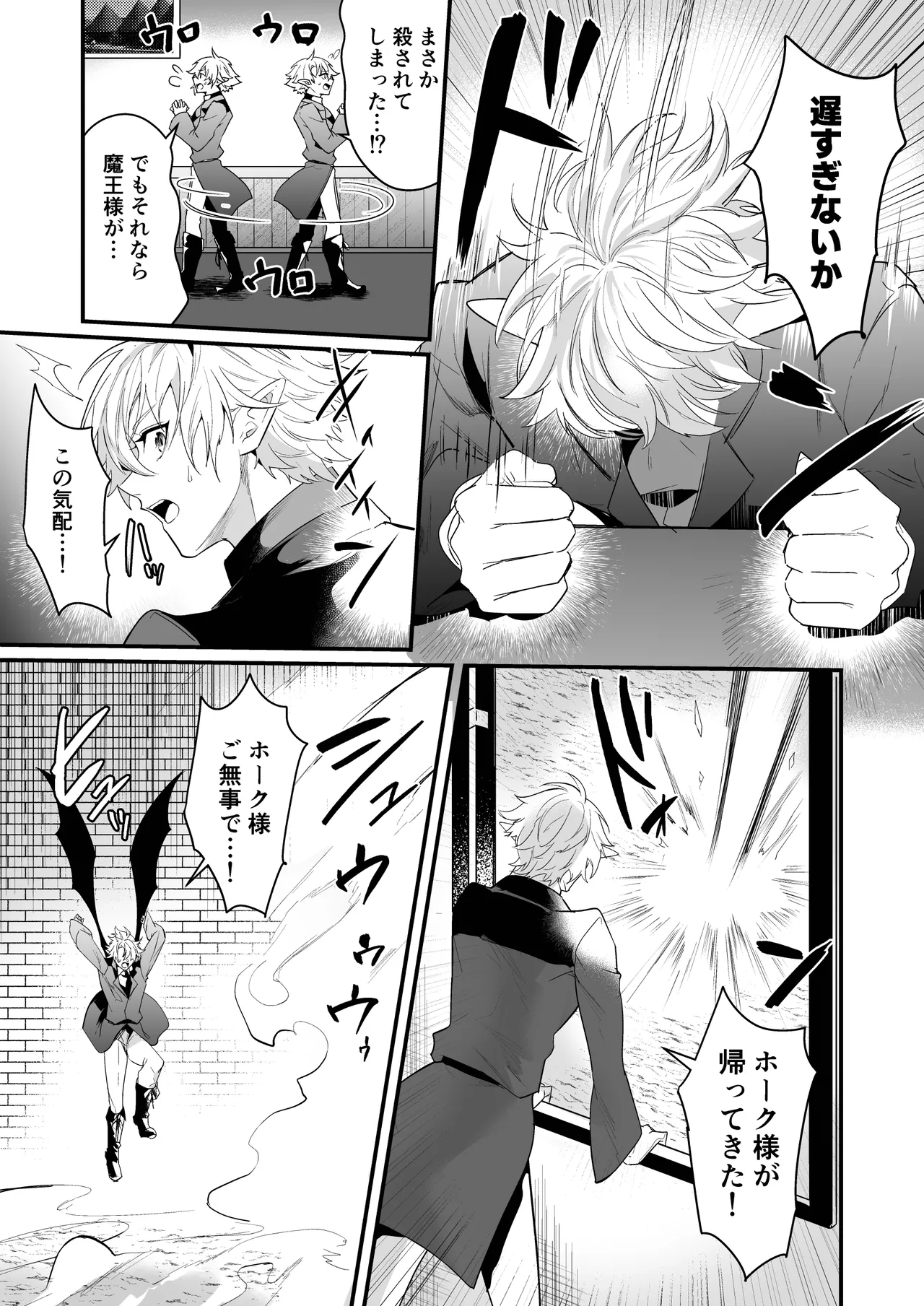 最愛の副団長が裏切ろうとしたのでわからせてみた2 Page.15