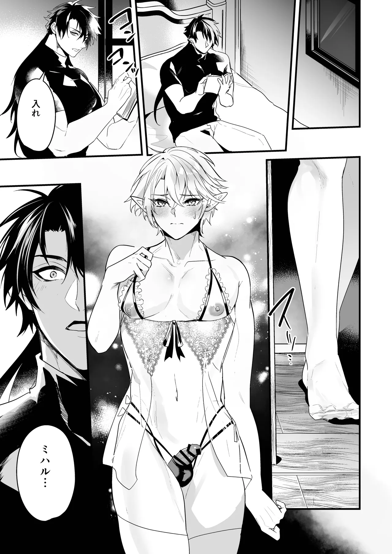 最愛の副団長が裏切ろうとしたのでわからせてみた2 Page.21