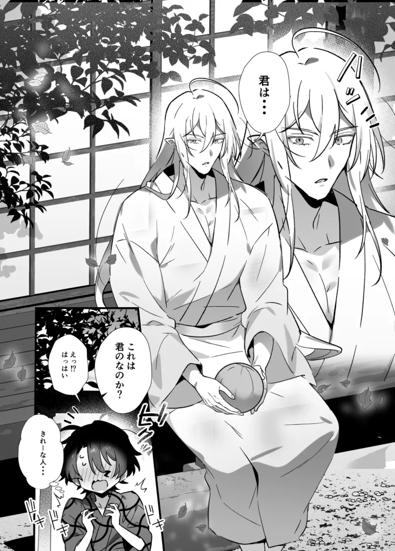 神様に誓って Page.34