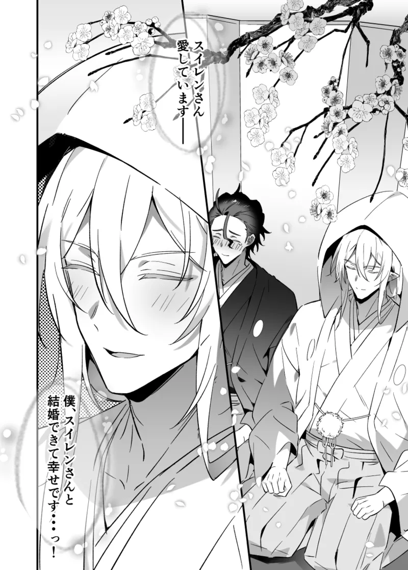 神様に誓って Page.4