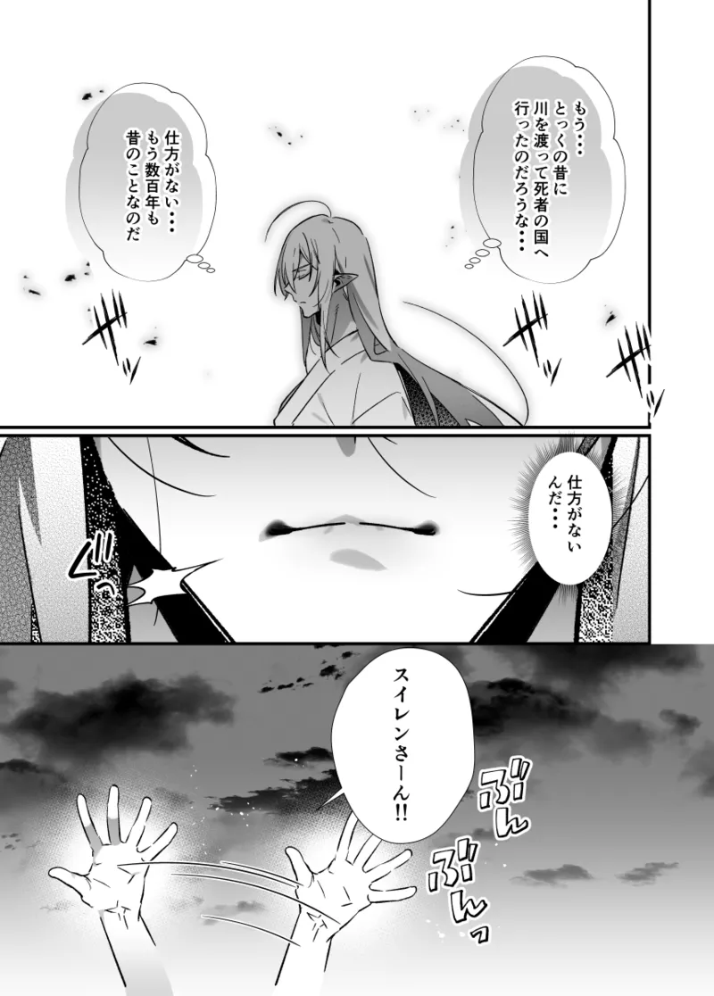 神様に誓って Page.43