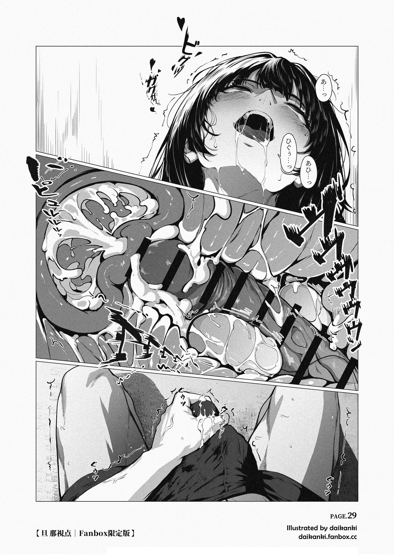 俺… ほんと、最低だな… Page.115