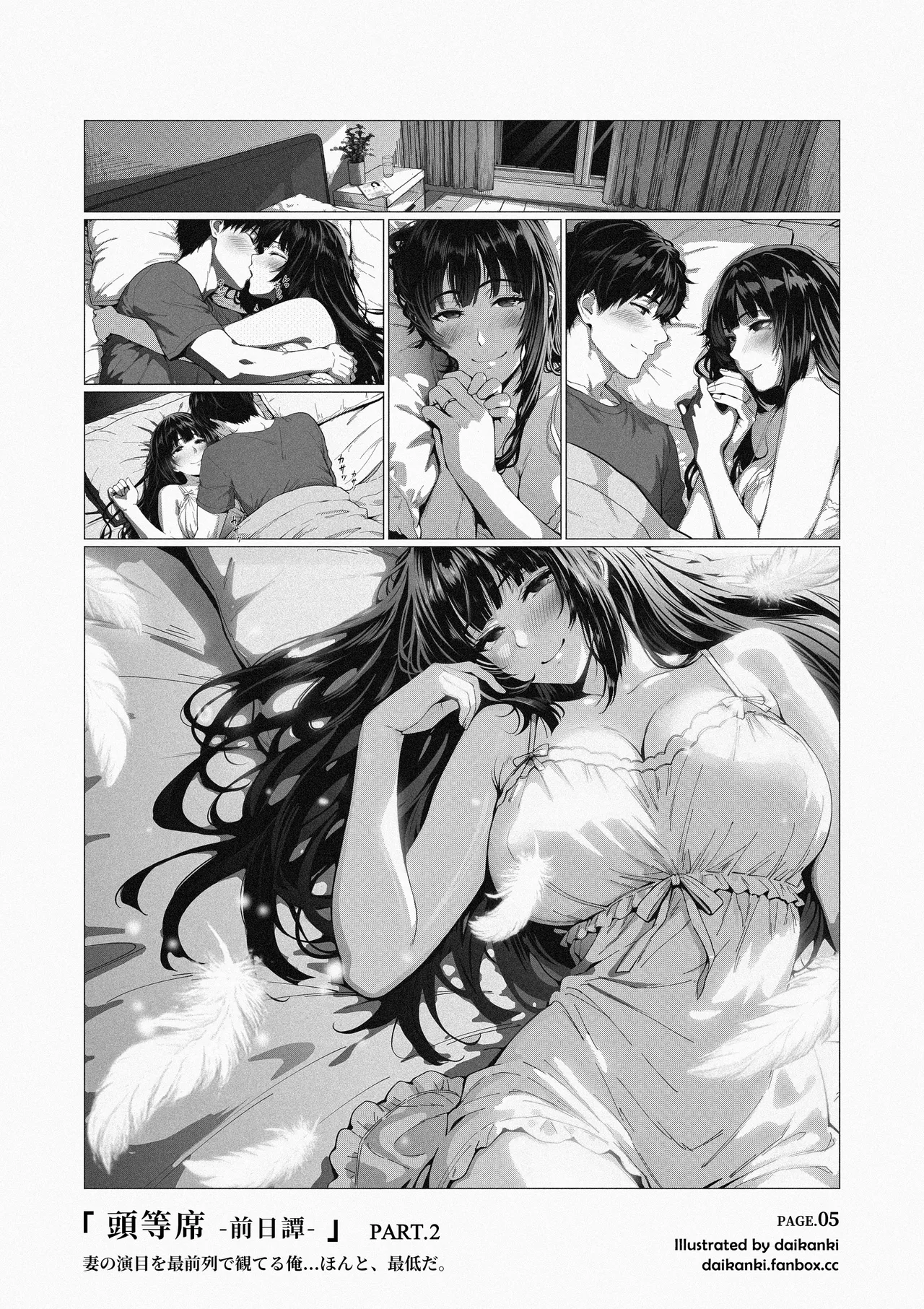 俺… ほんと、最低だな… Page.5