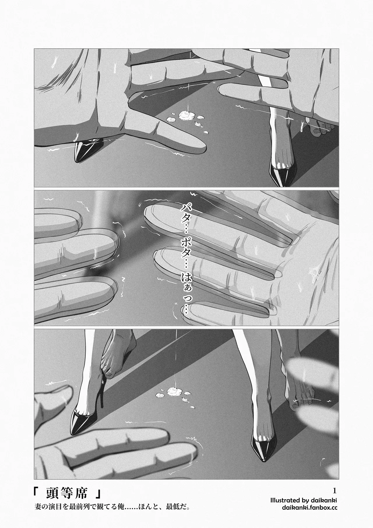 俺… ほんと、最低だな… Page.87