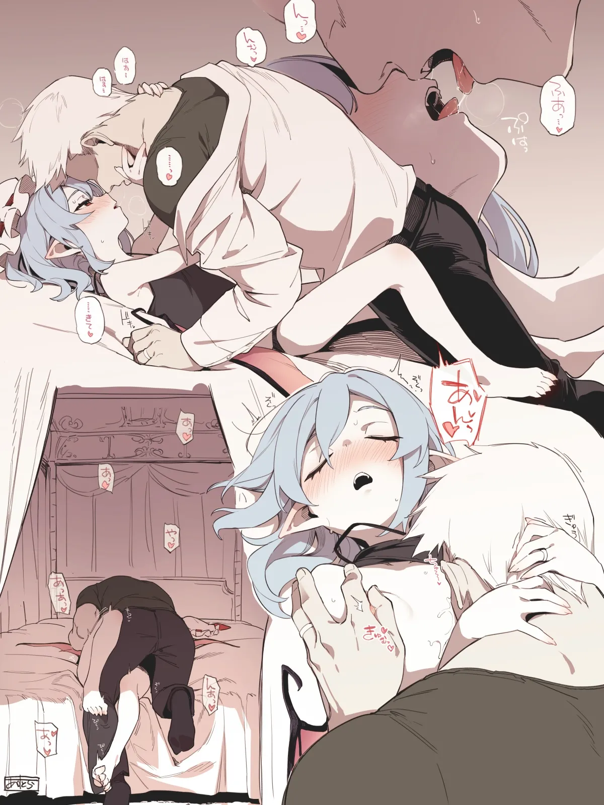 れみえっち Page.2