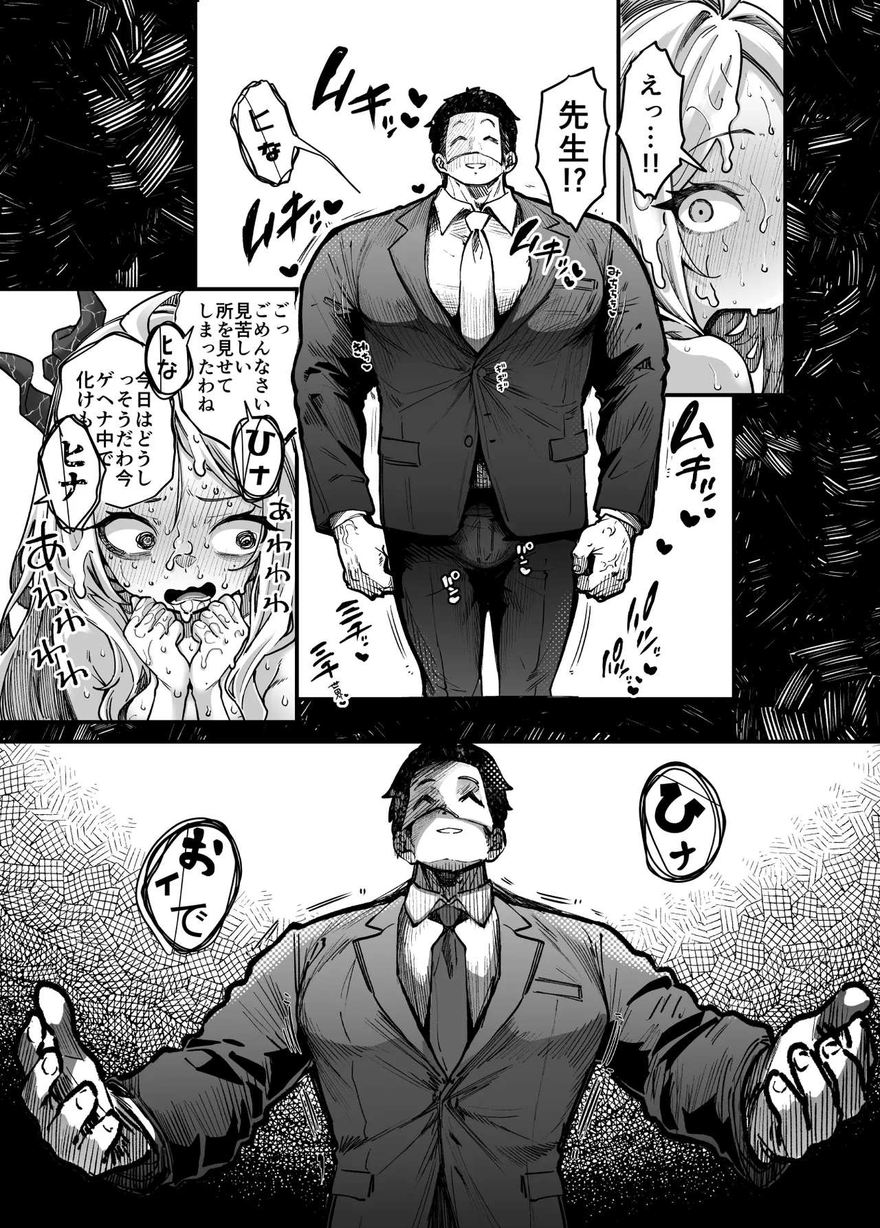 スターウォーズらくがき②] ヒナちゃんVSパンちゃん進捗 Page.17