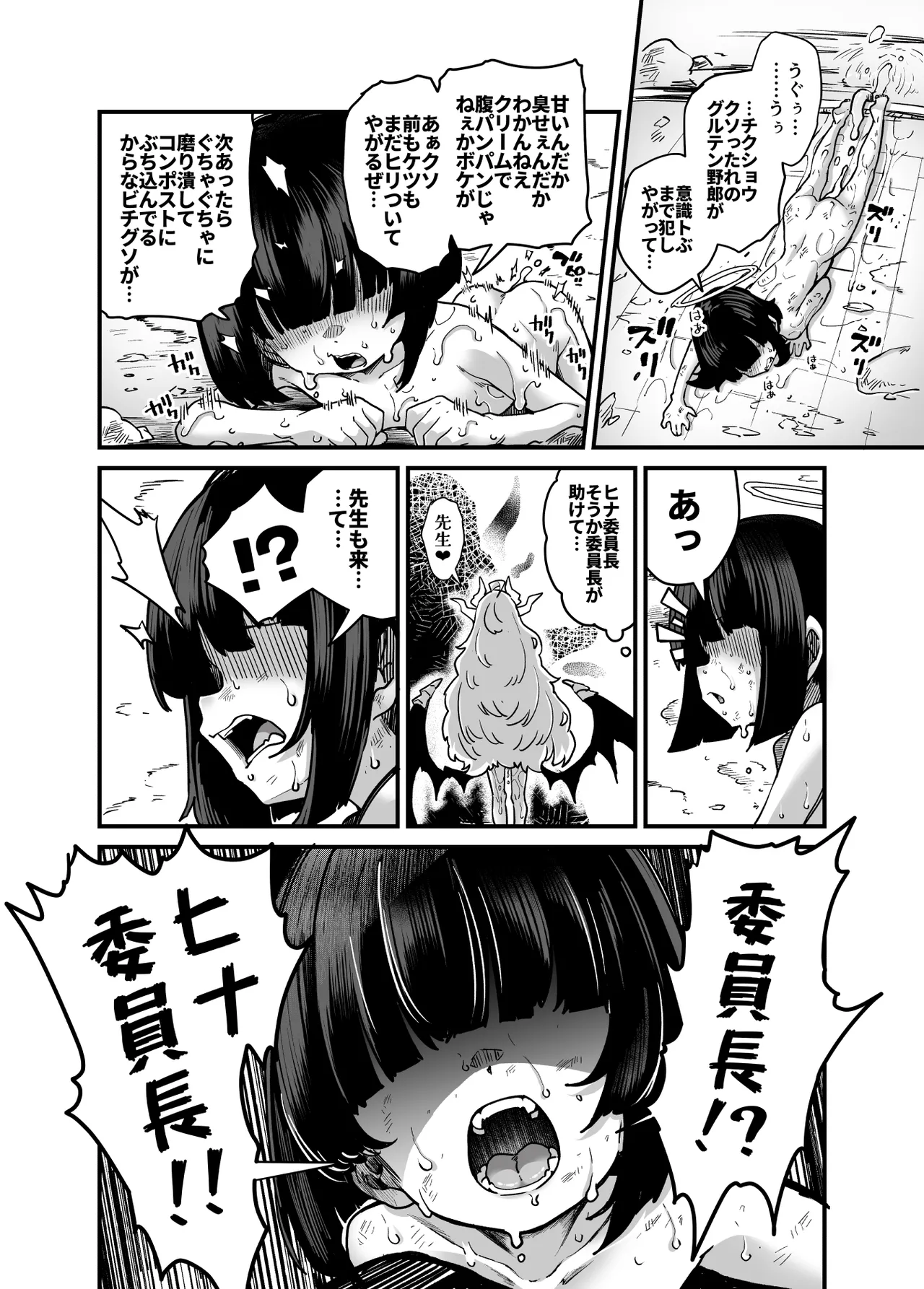 スターウォーズらくがき②] ヒナちゃんVSパンちゃん進捗 Page.18