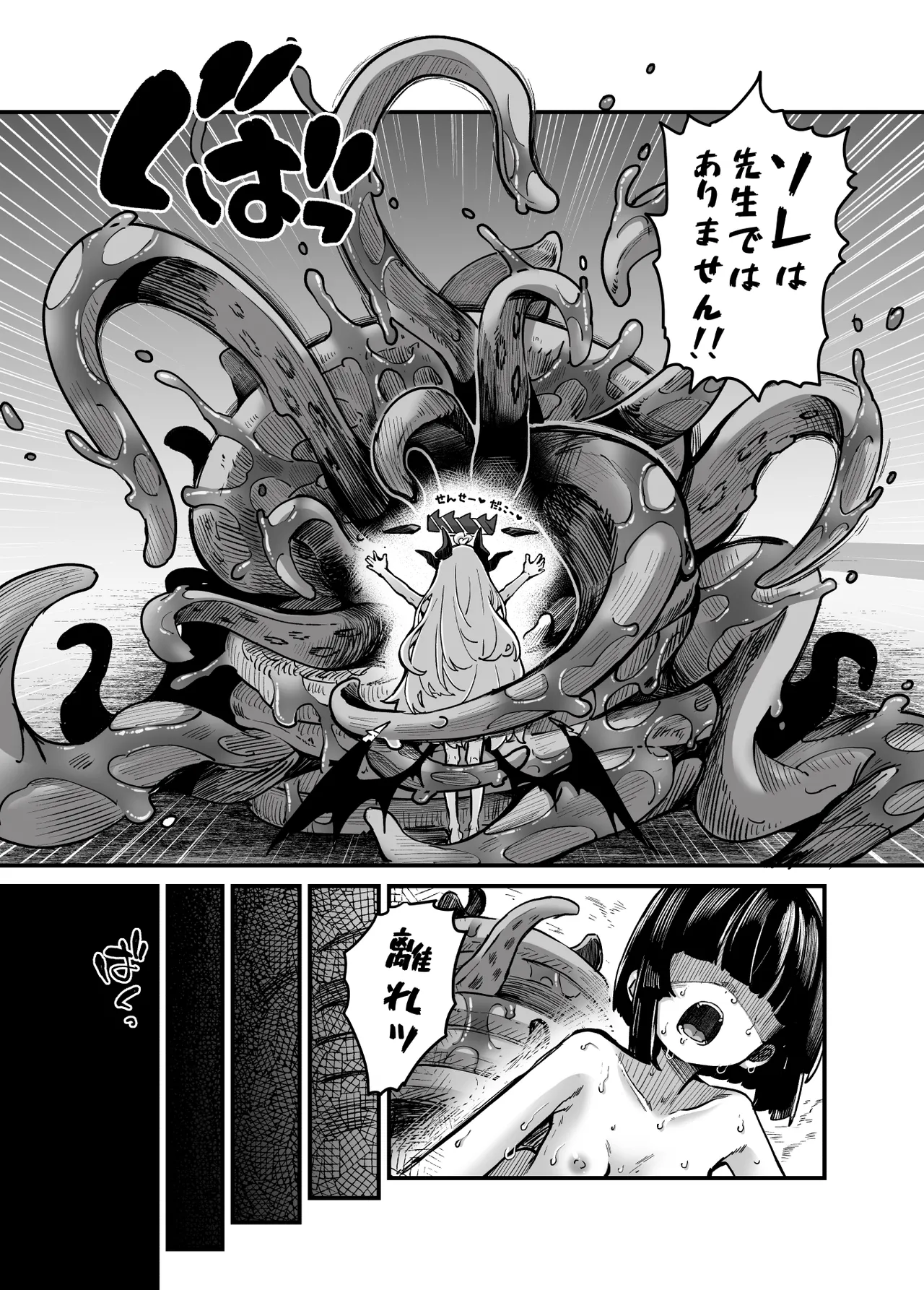 スターウォーズらくがき②] ヒナちゃんVSパンちゃん進捗 Page.19