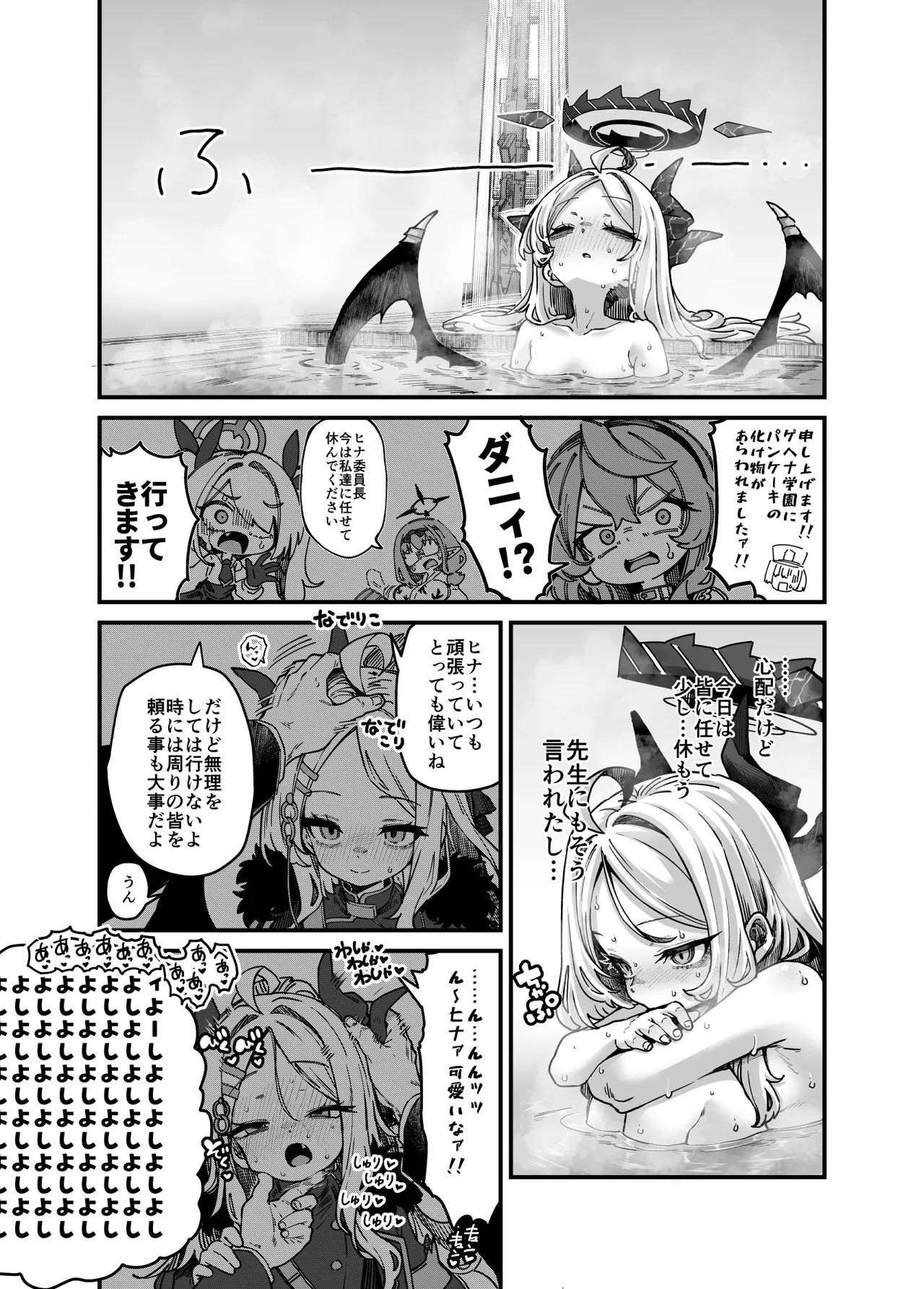 スターウォーズらくがき②] ヒナちゃんVSパンちゃん進捗 Page.3