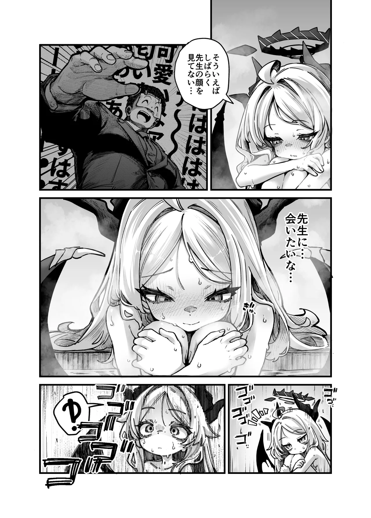 スターウォーズらくがき②] ヒナちゃんVSパンちゃん進捗 Page.4