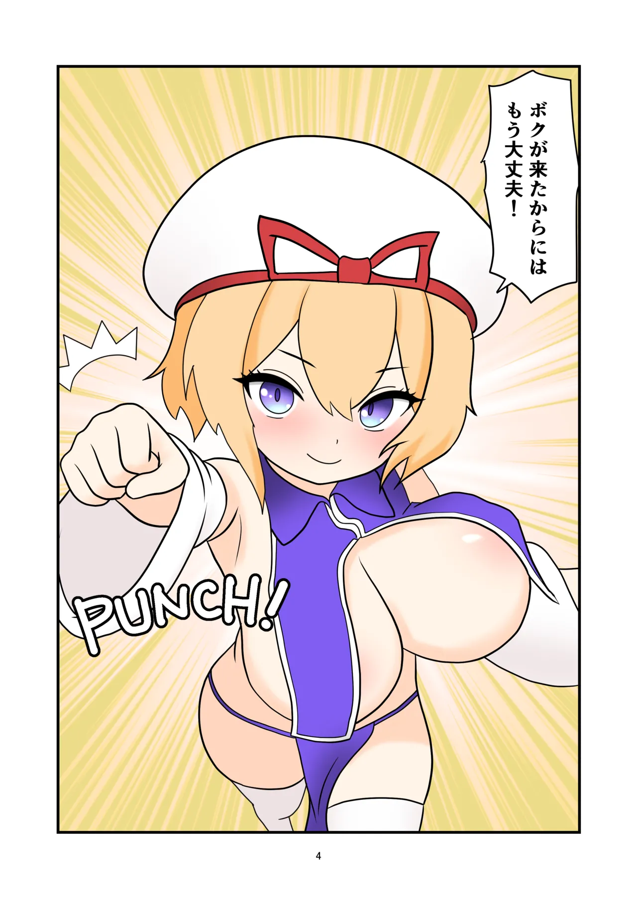 瑠璃ちゃん触手寄生❤ Page.3