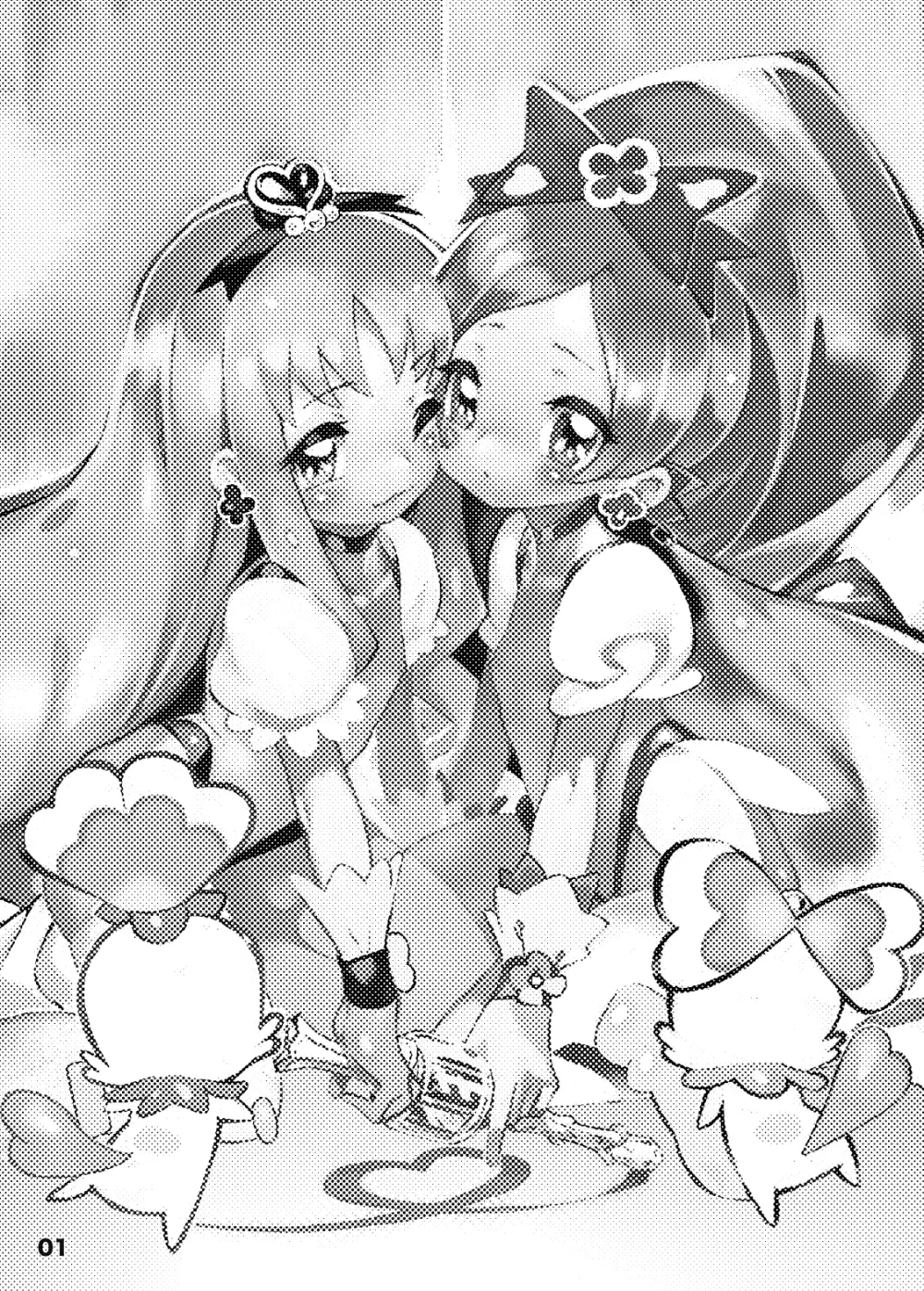 こころの子種 - えりかのつぼみ Page.2