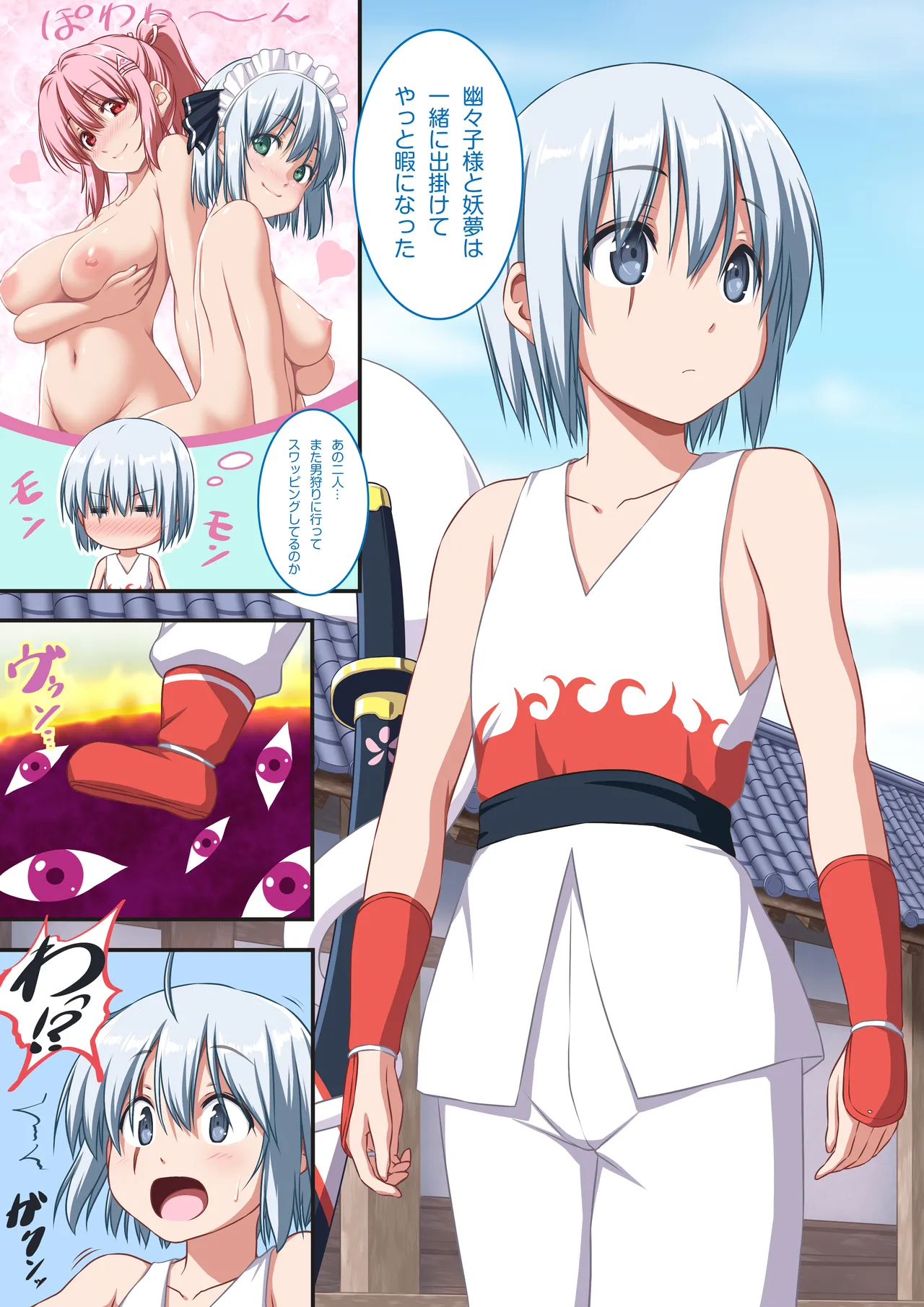 ルナ姫木のコスプレをした八雲紫 Page.2