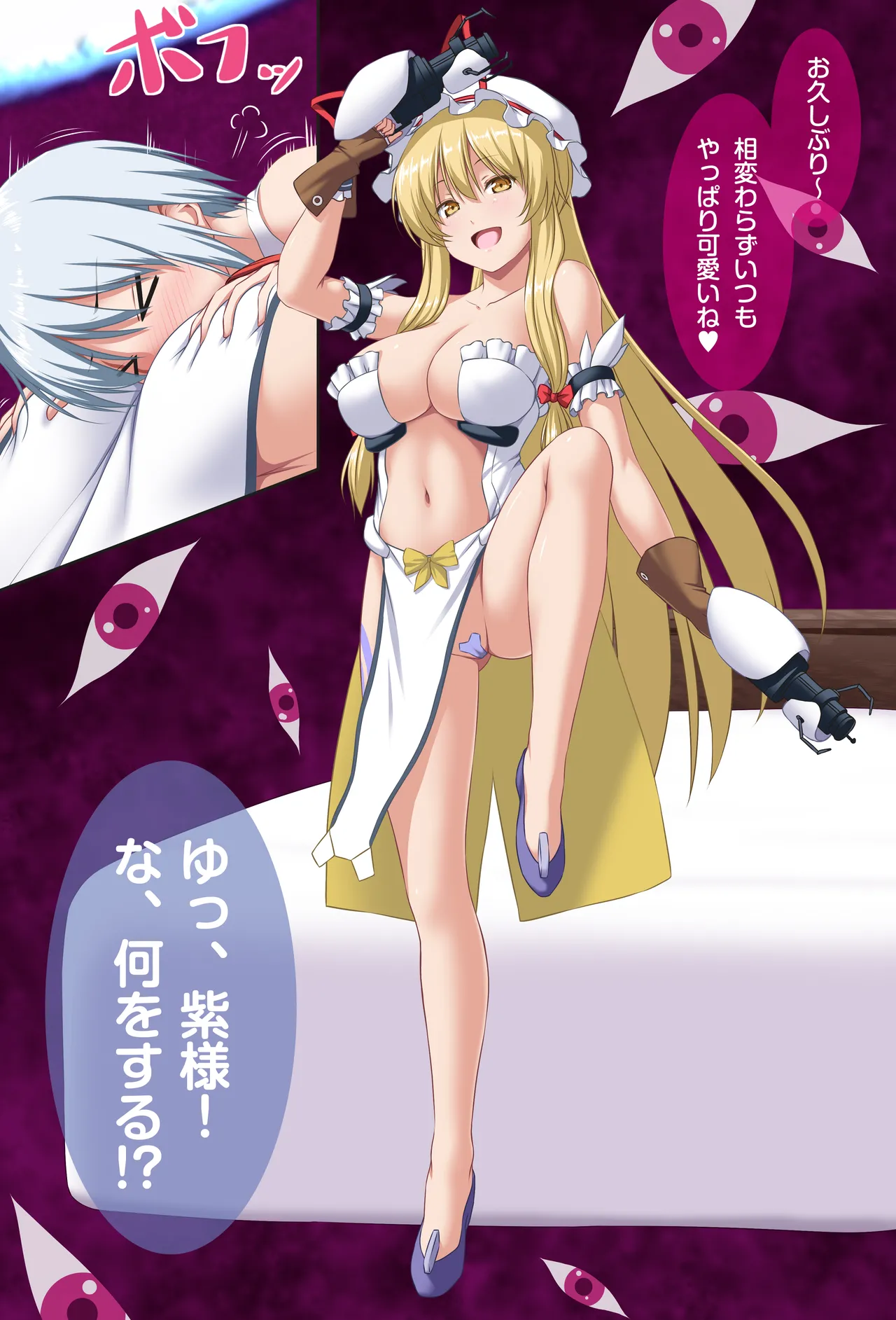 ルナ姫木のコスプレをした八雲紫 Page.3
