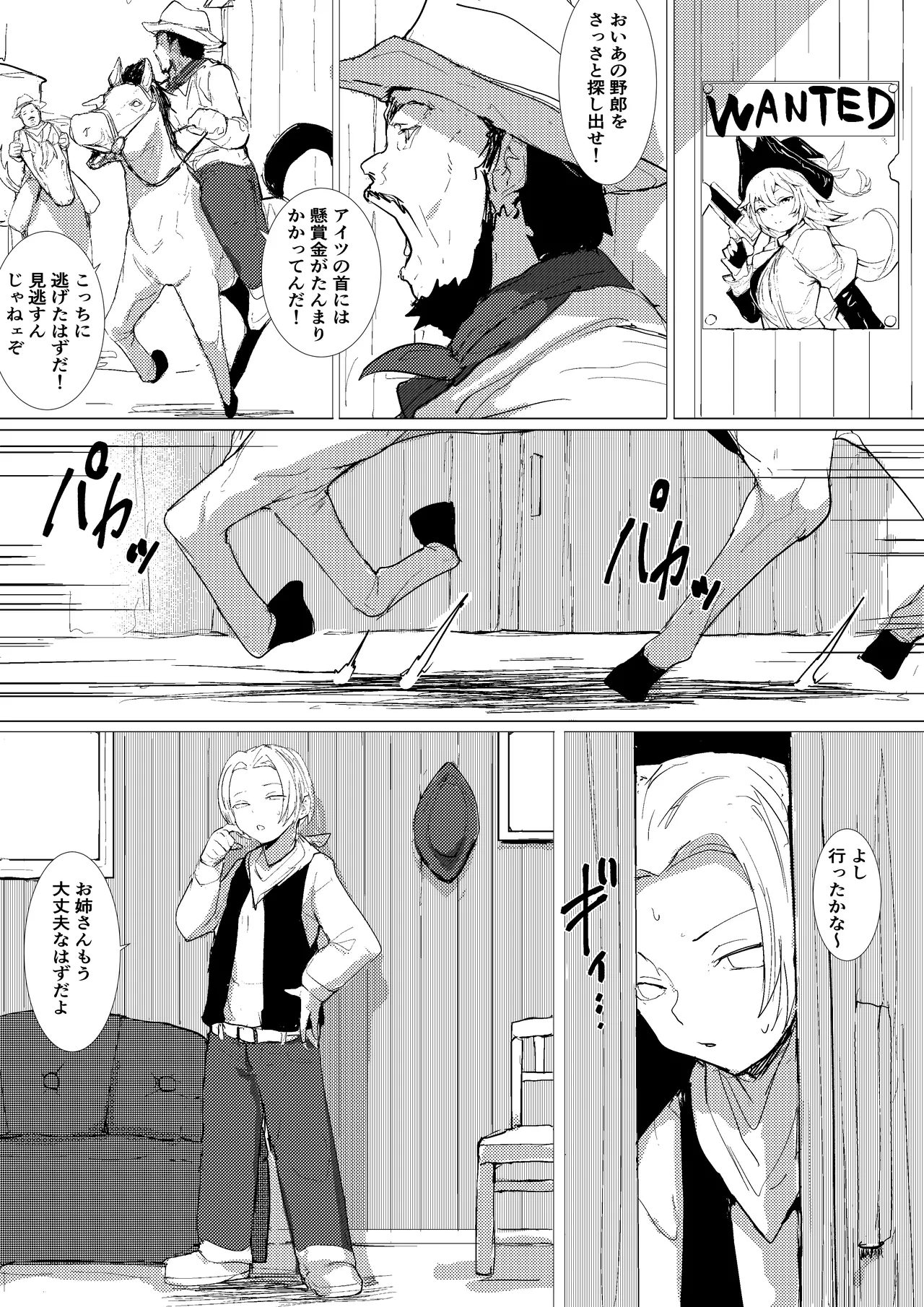 ラディカルガンスリンガーと楽しいことしよう