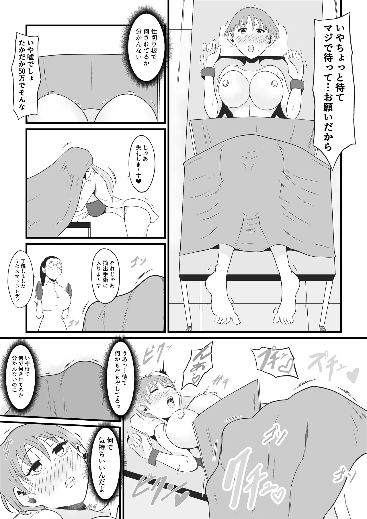 【TS快楽堕ち】俺があたしになった日～超リアルVRでメス化エチエチ追体験～ Page.10