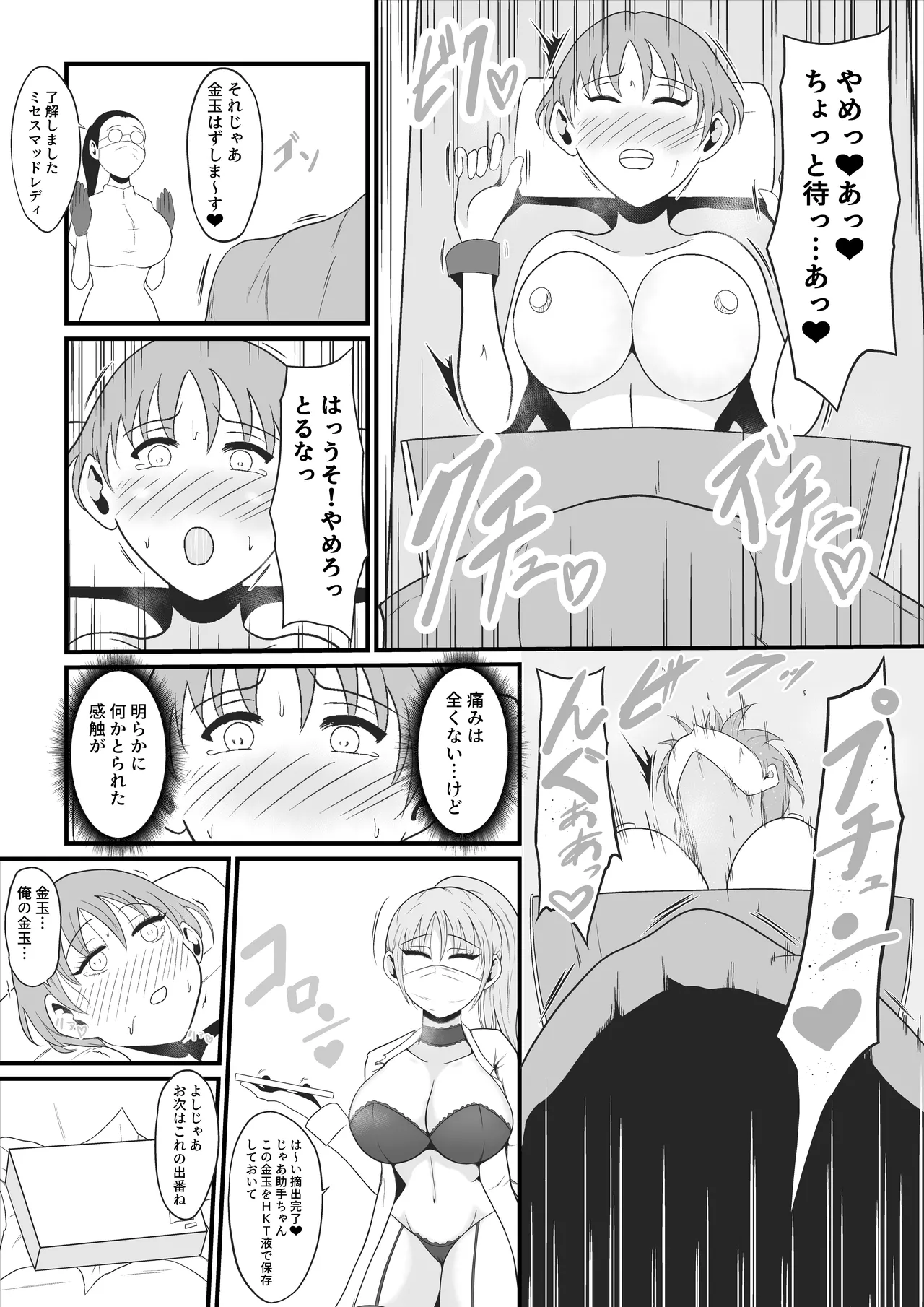 【TS快楽堕ち】俺があたしになった日～超リアルVRでメス化エチエチ追体験～ Page.11