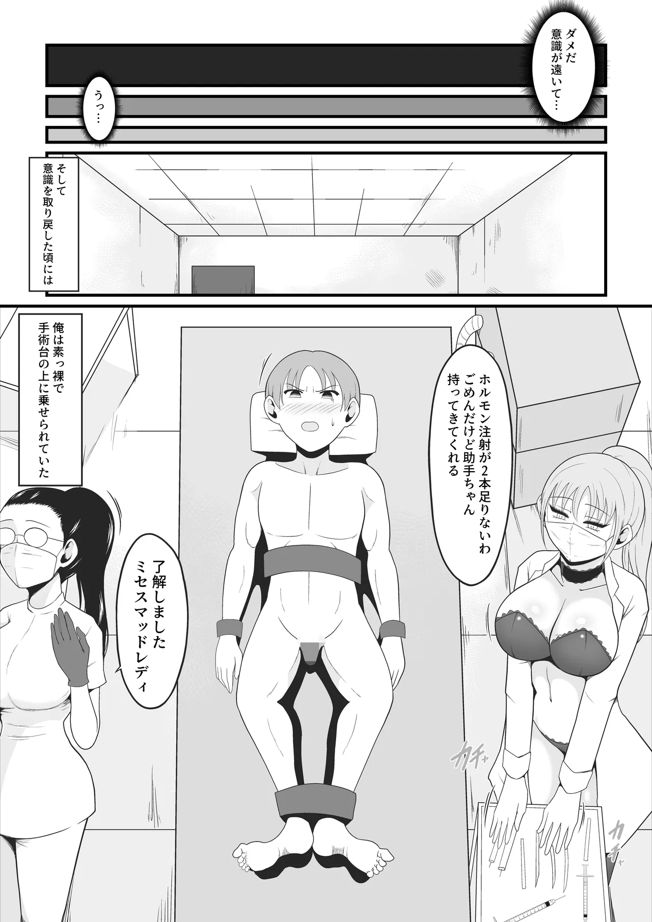 【TS快楽堕ち】俺があたしになった日～超リアルVRでメス化エチエチ追体験～ Page.5